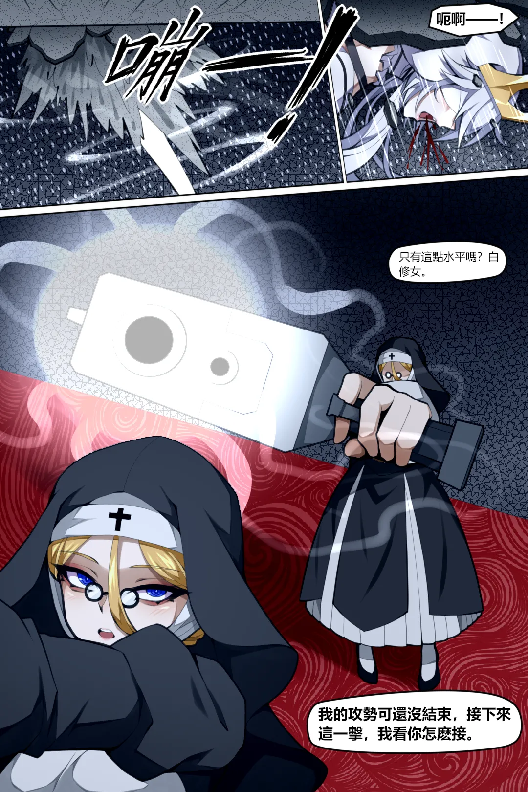 魔城瀆者——序.魔瘴再起 图片编号 11