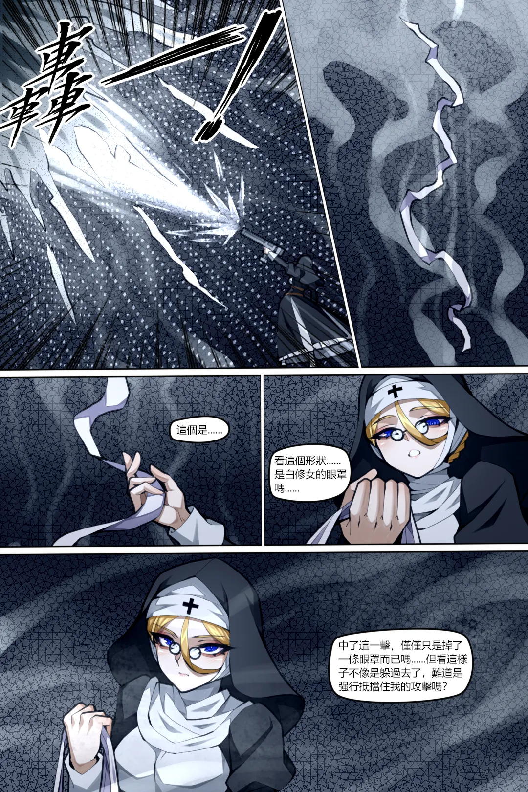 魔城瀆者——序.魔瘴再起 图片编号 12