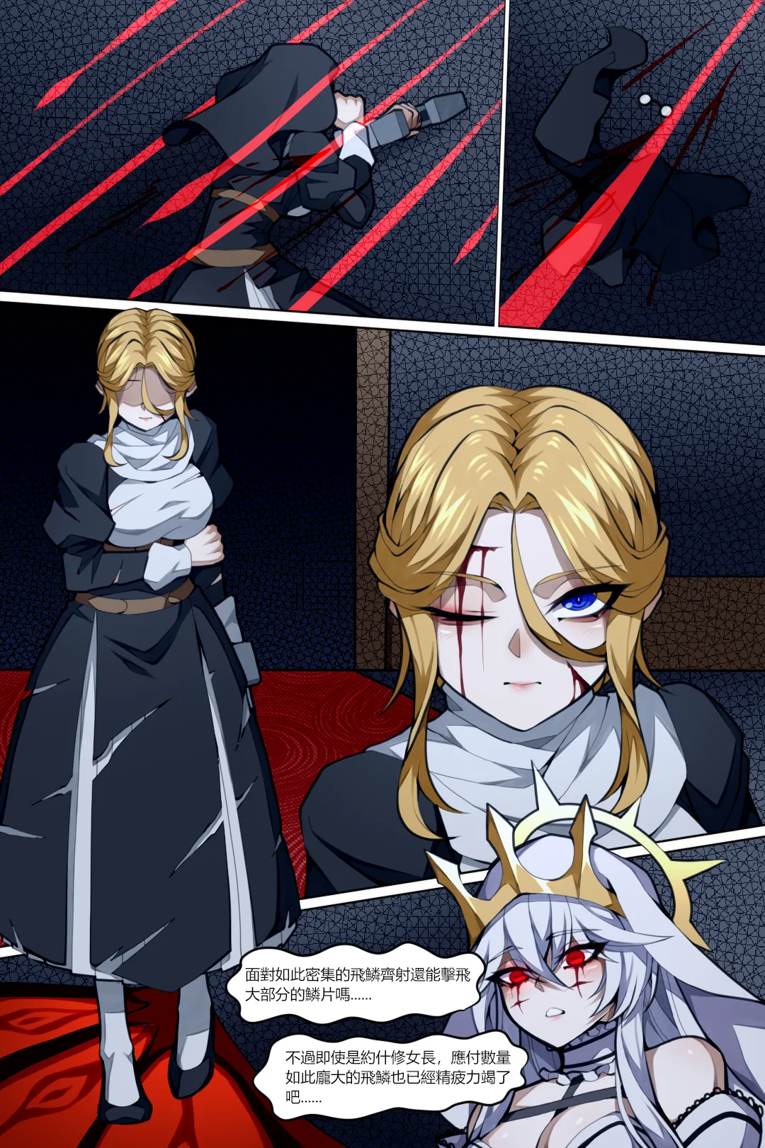 魔城瀆者——序.魔瘴再起 图片编号 15