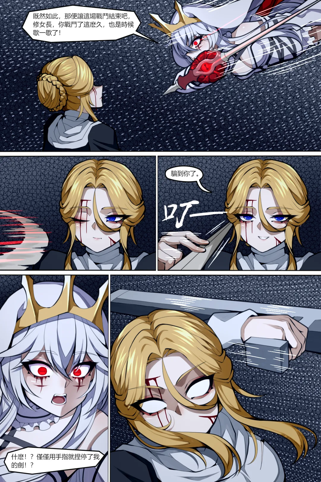 魔城瀆者——序.魔瘴再起 图片编号 16