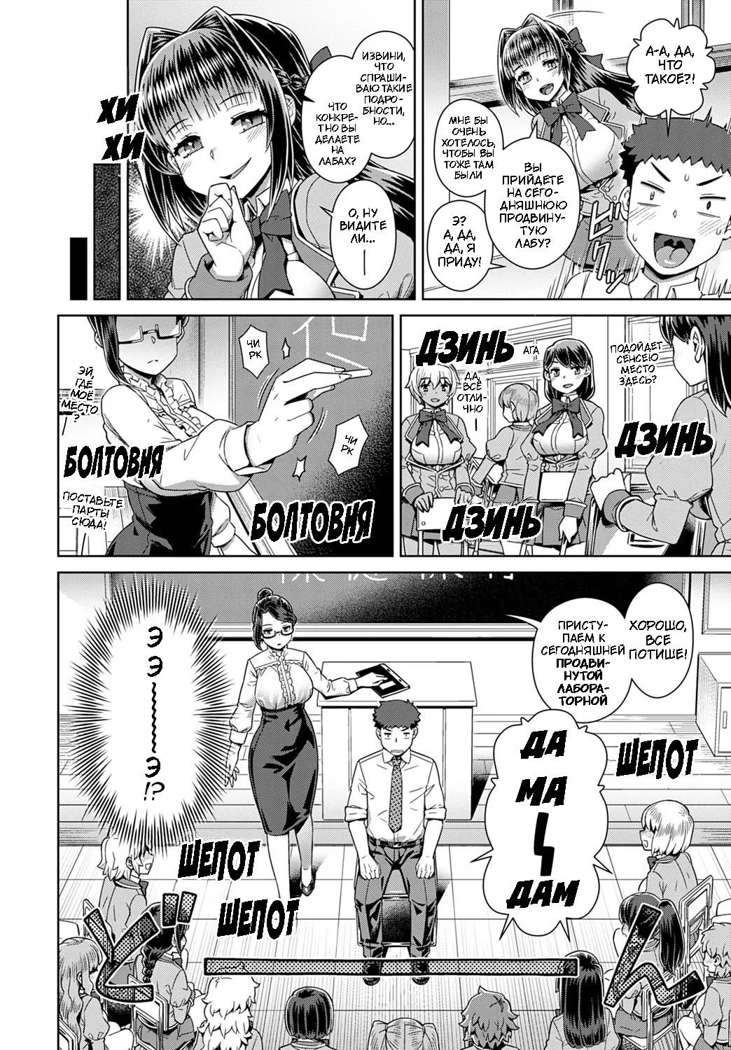 [Kousuke] Succubus Joshikou de Sakusei Jisshuu ~Kyouzai wa... Ore!?~ | Школа суккубов: доильная практика....на мне! (COMIC Anthurium 2020-11) [Russian] [Decensored] [Digital] 4eme image