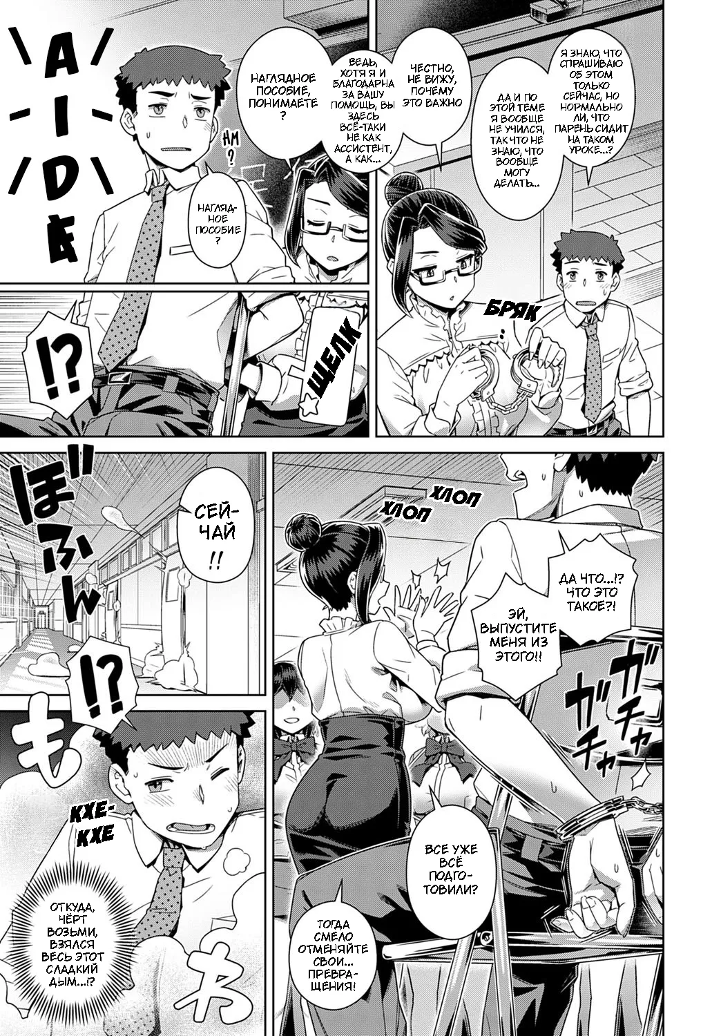 [Kousuke] Succubus Joshikou de Sakusei Jisshuu ~Kyouzai wa... Ore!?~ | Школа суккубов: доильная практика....на мне! (COMIC Anthurium 2020-11) [Russian] [Decensored] [Digital] 5eme image