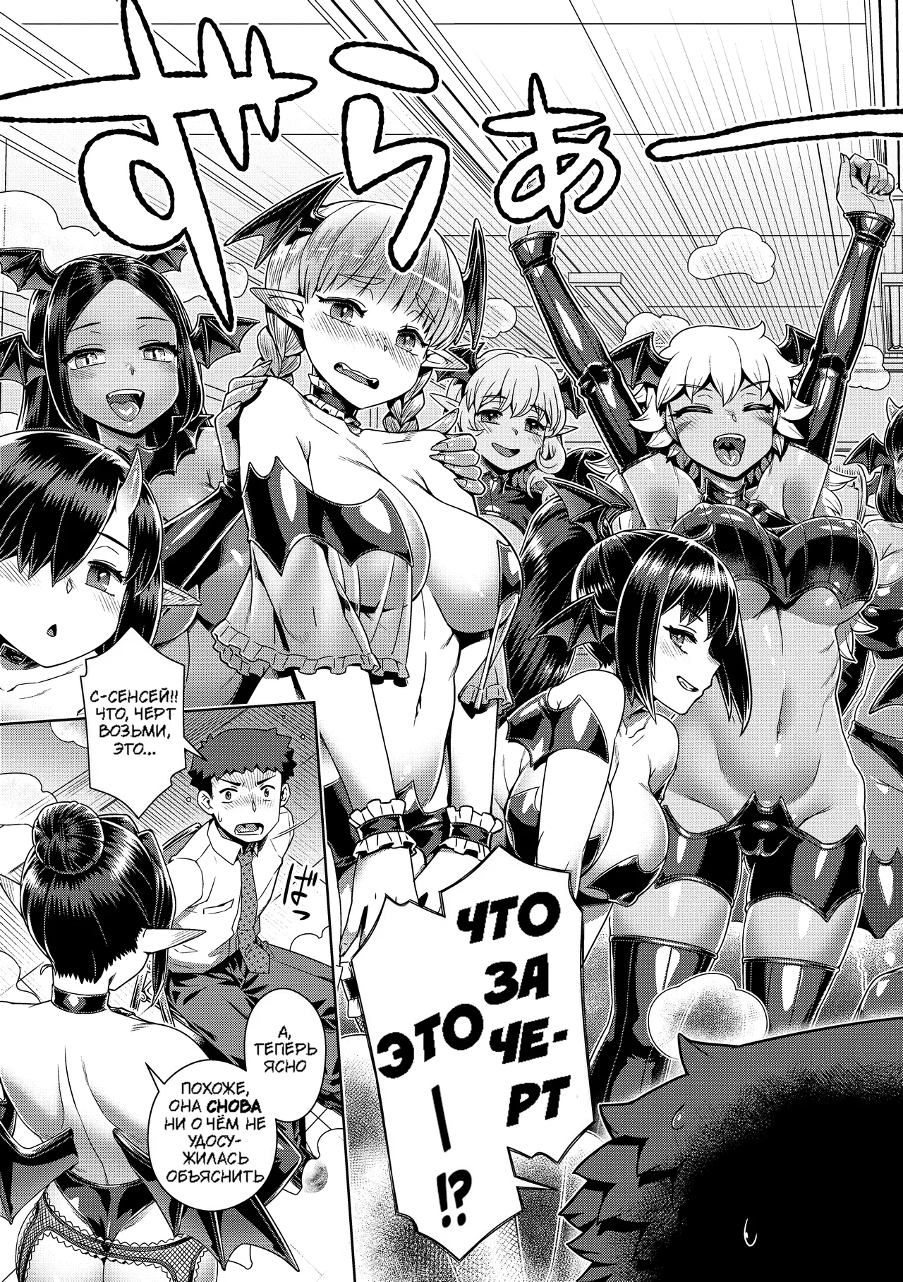 [Kousuke] Succubus Joshikou de Sakusei Jisshuu ~Kyouzai wa... Ore!?~ | Школа суккубов: доильная практика....на мне! (COMIC Anthurium 2020-11) [Russian] [Decensored] [Digital] 7eme image