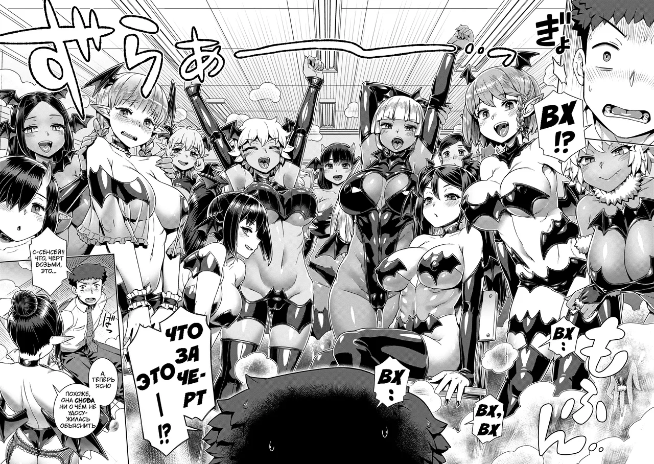 [Kousuke] Succubus Joshikou de Sakusei Jisshuu ~Kyouzai wa... Ore!?~ | Школа суккубов: доильная практика....на мне! (COMIC Anthurium 2020-11) [Russian] [Decensored] [Digital] 8eme image