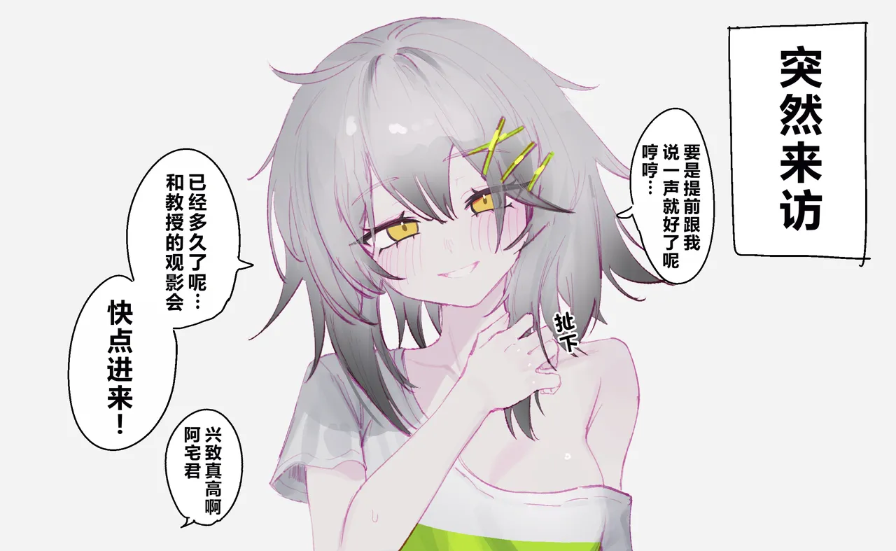 [Eonsang] 2025 June reward (Girls' Frontline) [Chinese] [AI Translated] 2eme image