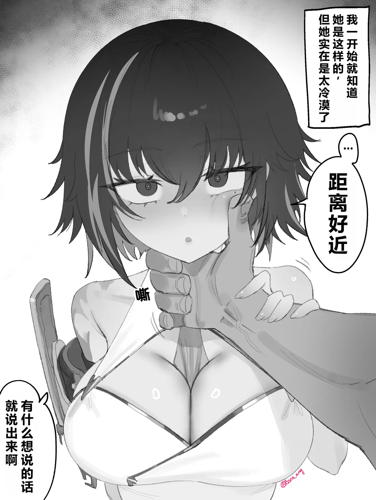 [Eonsang] 2025 June reward (Girls' Frontline) [Chinese] [AI Translated] 10eme image