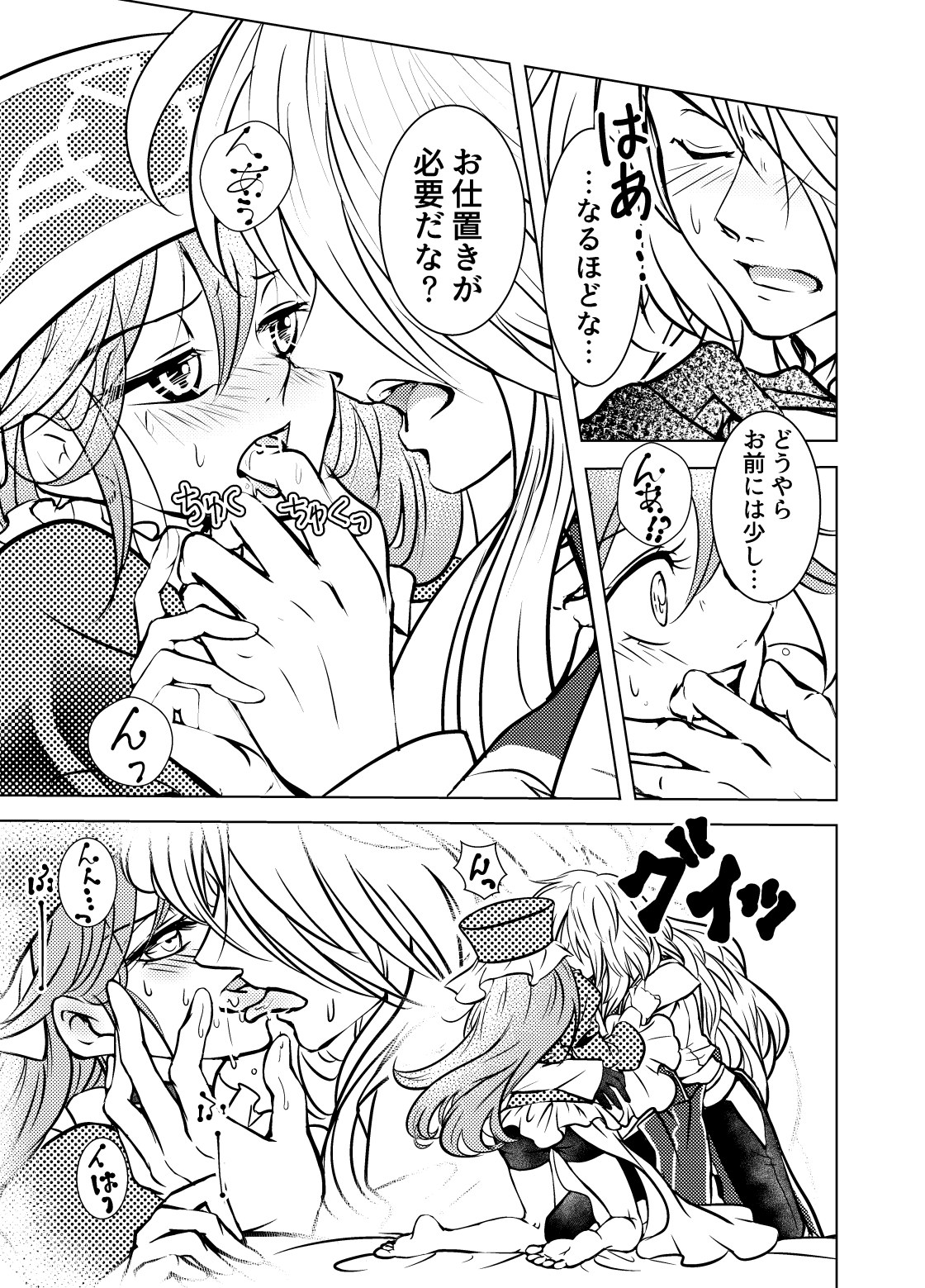 [遠] グレクロスケベ漫画 (Romancing SaGa -Minstrel Song-) [Digital] 画像番号 8