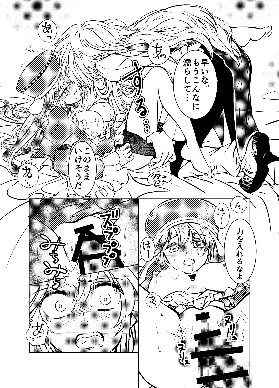 [遠] グレクロスケベ漫画 (Romancing SaGa -Minstrel Song-) [Digital] 画像番号 10