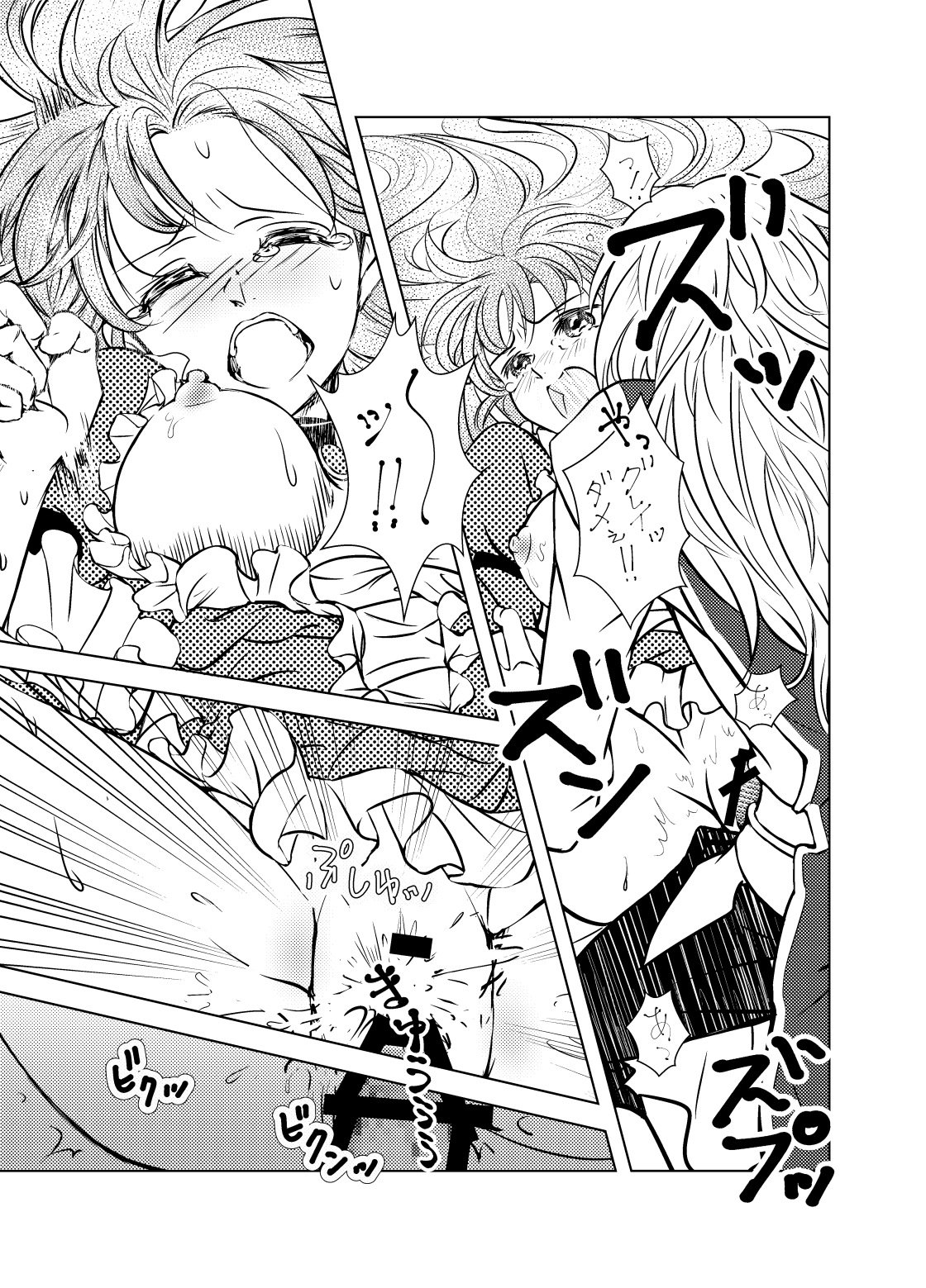 [遠] グレクロスケベ漫画 (Romancing SaGa -Minstrel Song-) [Digital] 画像番号 12