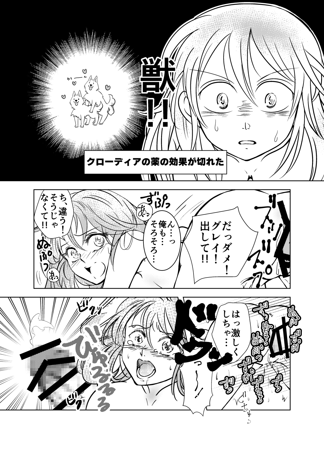 [遠] グレクロスケベ漫画 (Romancing SaGa -Minstrel Song-) [Digital] 画像番号 14