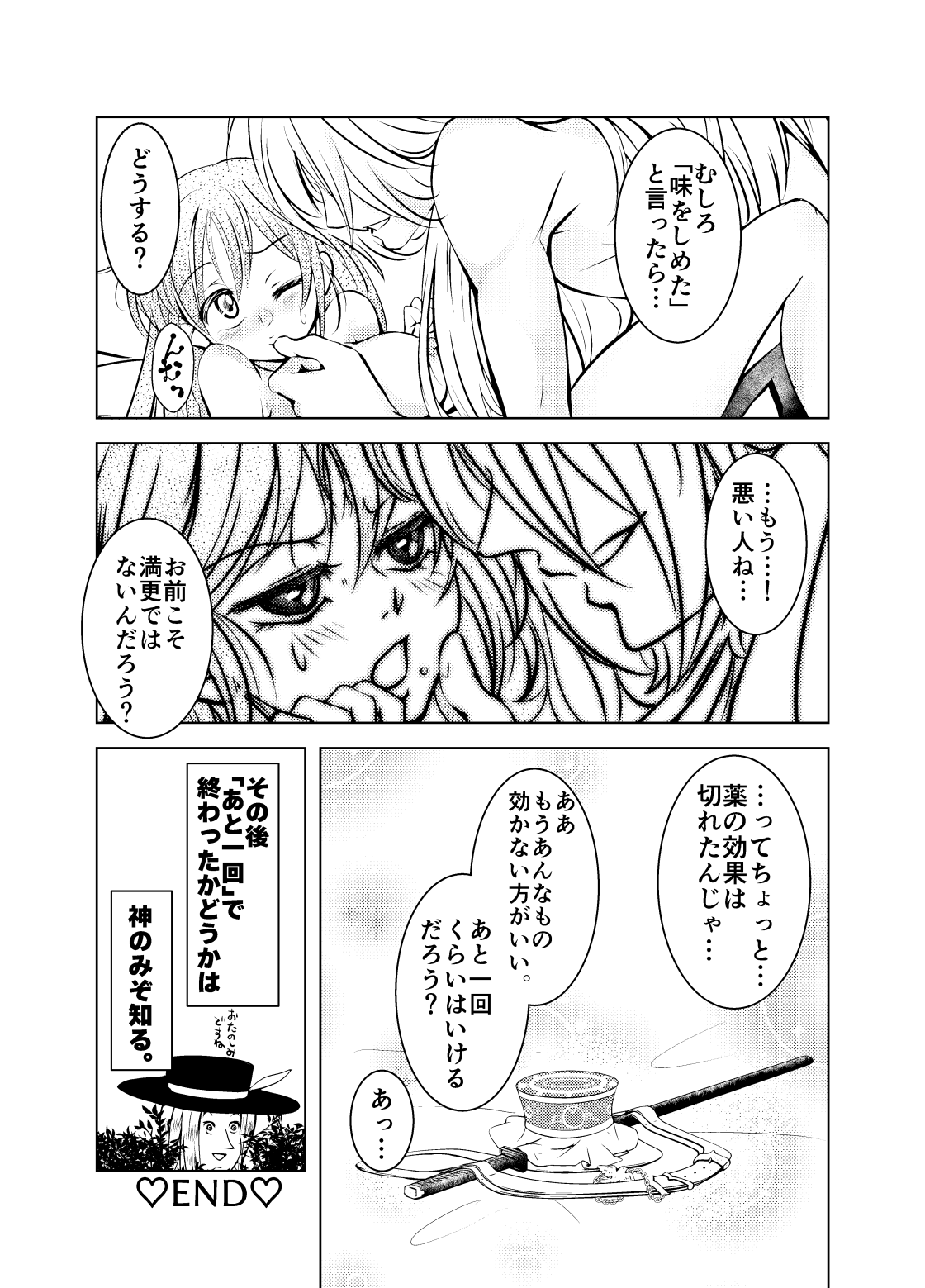 [遠] グレクロスケベ漫画 (Romancing SaGa -Minstrel Song-) [Digital] 画像番号 17