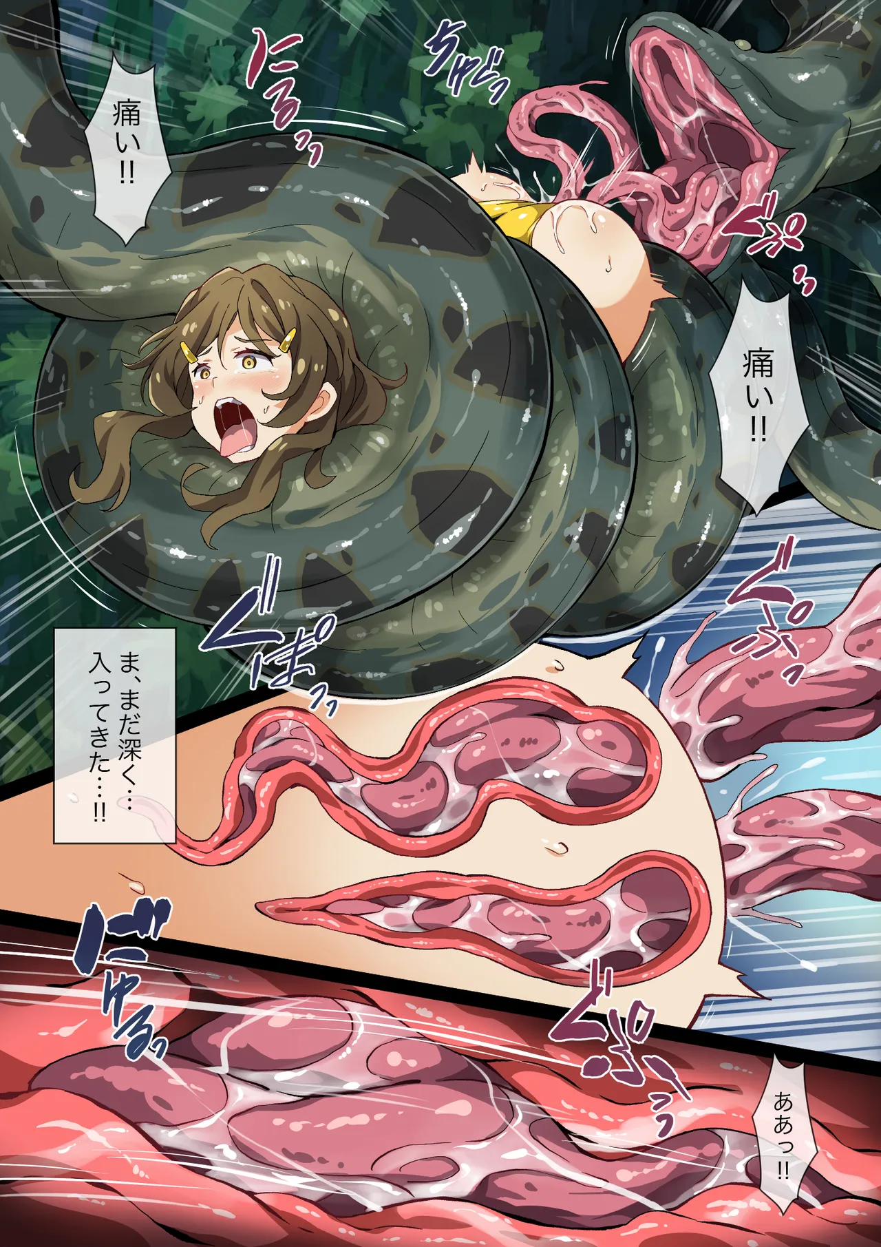 [Mist Night (Co_Ma)] Hell Of Adventure Himawari (Giant Snake) numero di immagine  9