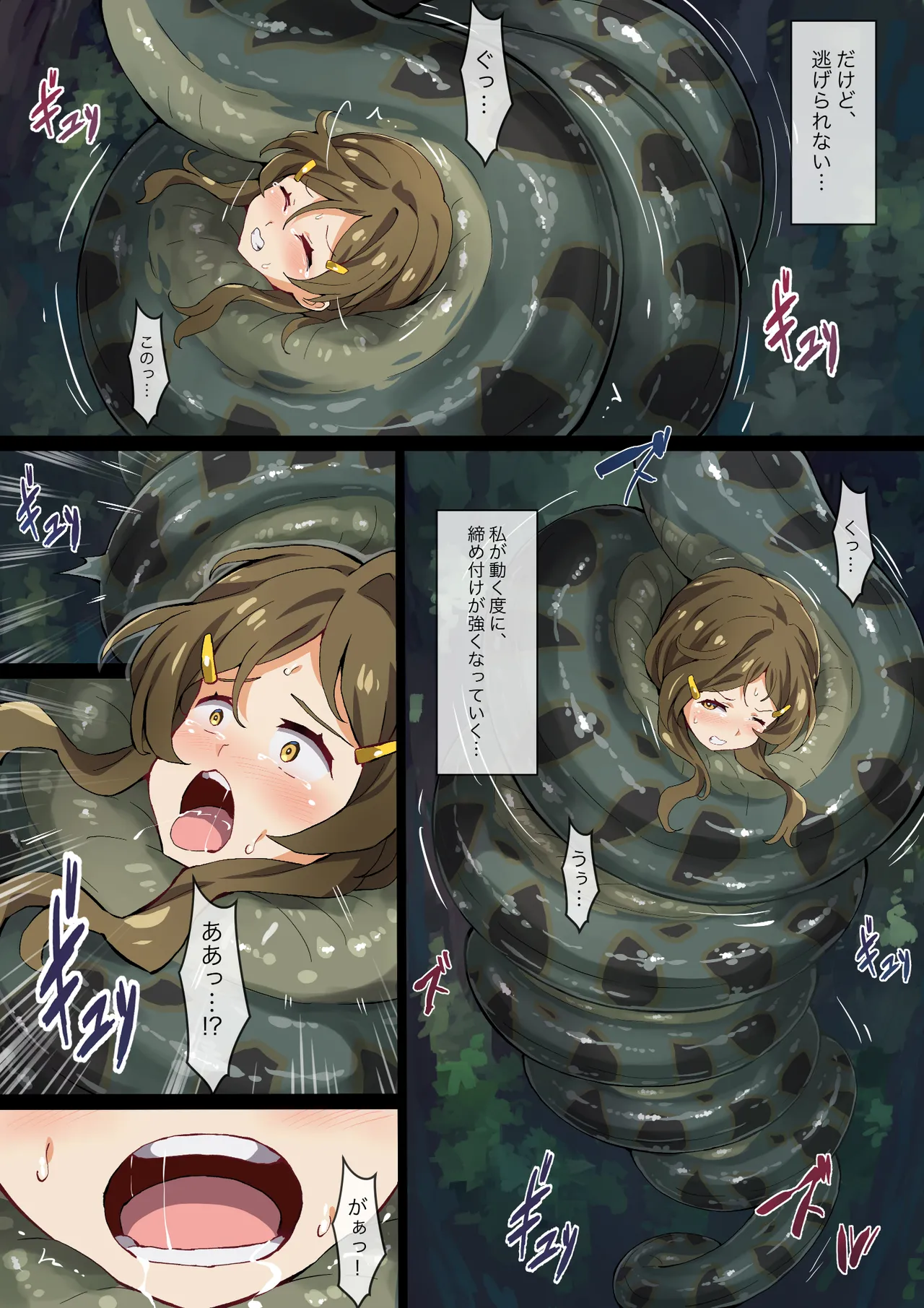 [Mist Night (Co_Ma)] Hell Of Adventure Himawari (Giant Snake) numero di immagine  15