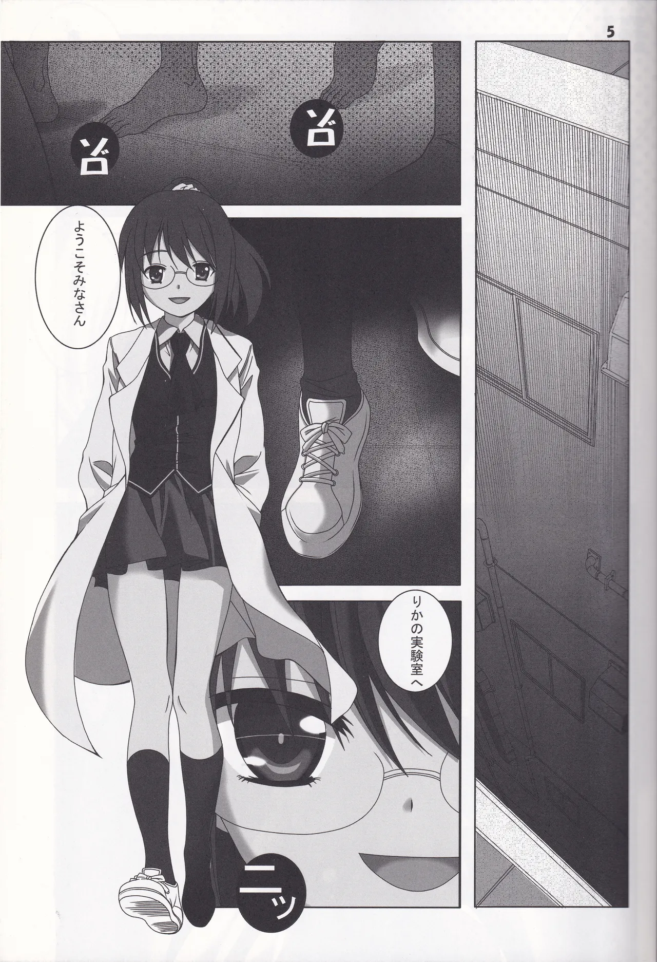 [Jiyuugaoka Shoutengai (Hikari Naori) Nikuyome (Boku wa Tomodachi ga Sukunai) 5eme image