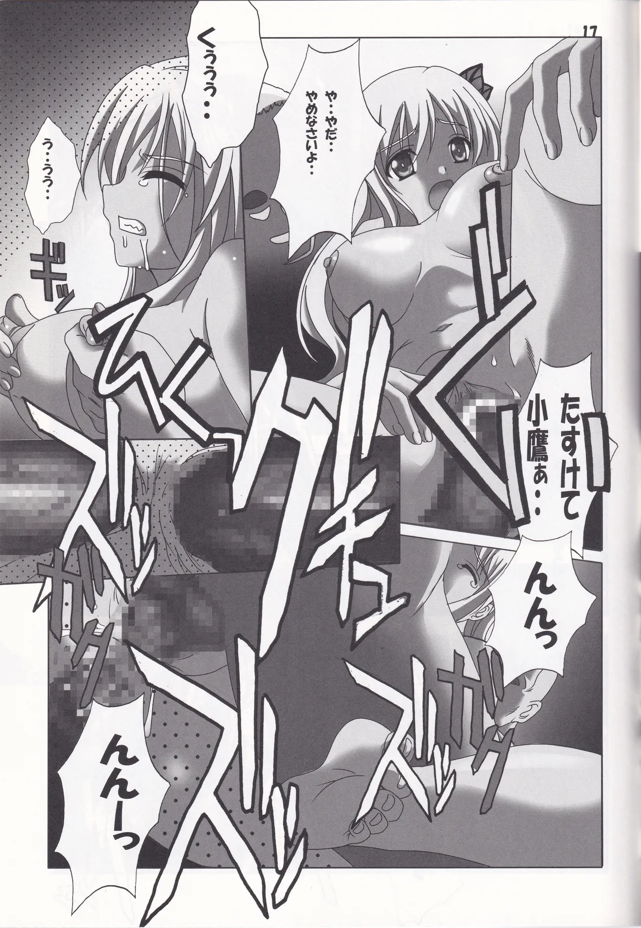 [Jiyuugaoka Shoutengai (Hikari Naori) Nikuyome (Boku wa Tomodachi ga Sukunai) 17eme image