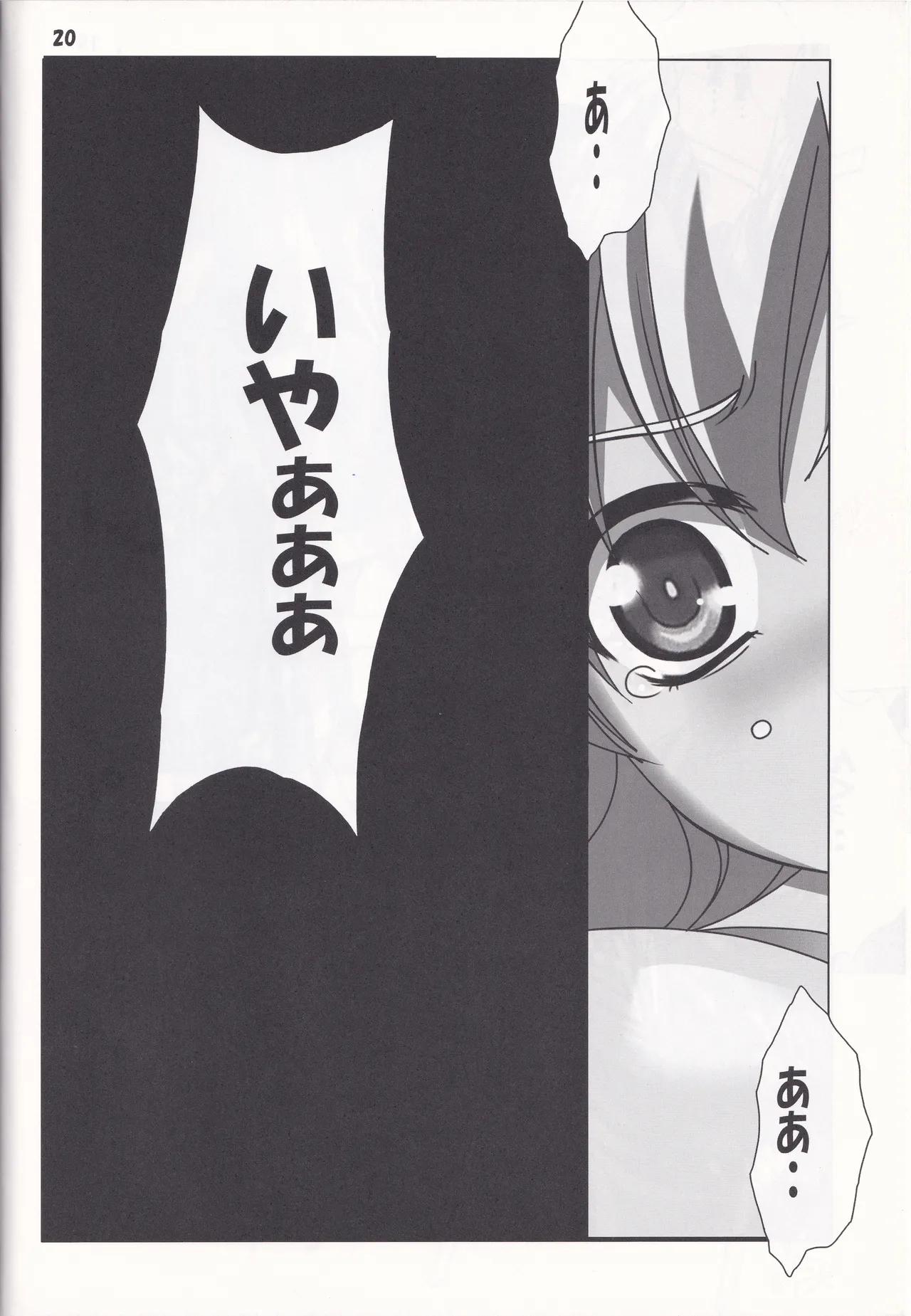 [Jiyuugaoka Shoutengai (Hikari Naori) Nikuyome (Boku wa Tomodachi ga Sukunai) 20eme image