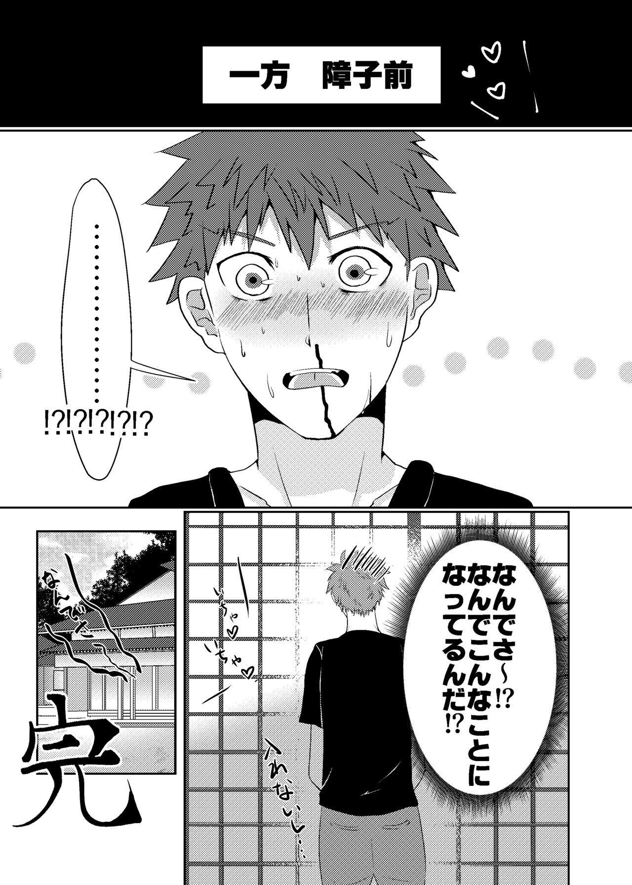 [しらたきは解いてから] 遠坂姉妹 (Fate/stay night) [Digital] image number 17