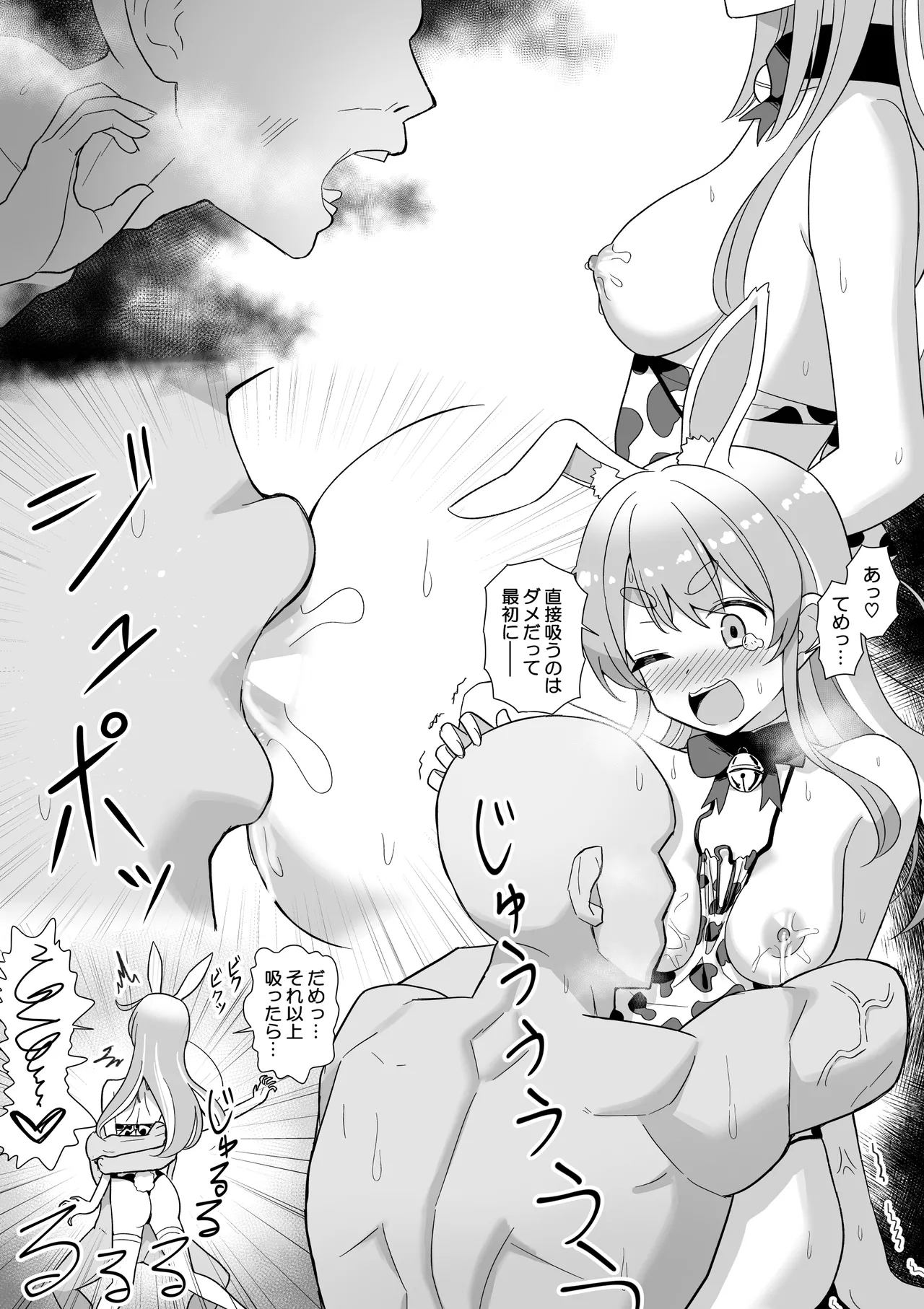 [cl] 搾乳ぺ〇ら (ホロライブ) 图片编号 2