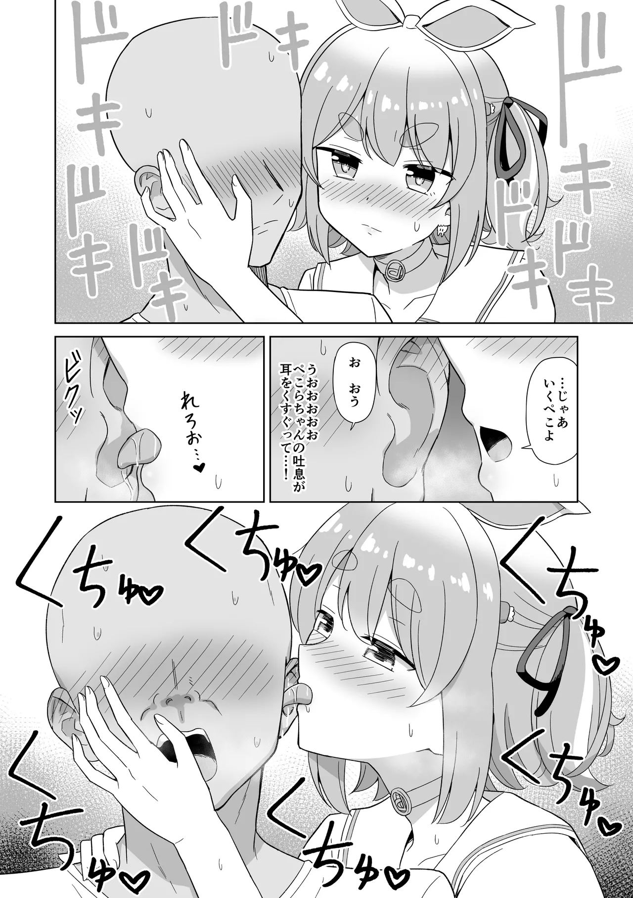 [cl] ASMRの練習台になって欲しいぺこ (ホロライブ) 图片编号 4