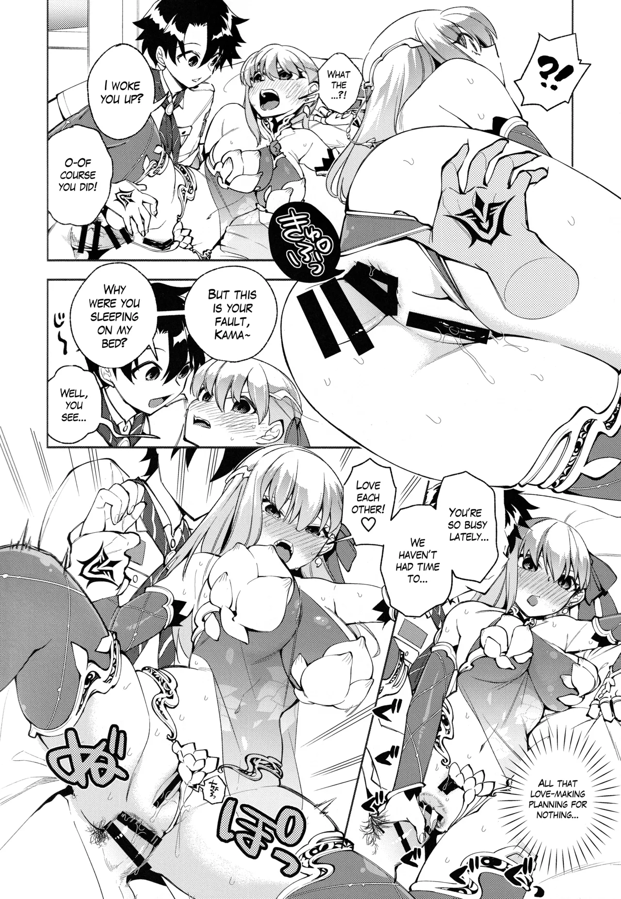 (C106) [TRIP SPIDER (niwacho)] your by she tie (Fate/Grand Order) [English] [The Blavatsky Project] 画像番号 3