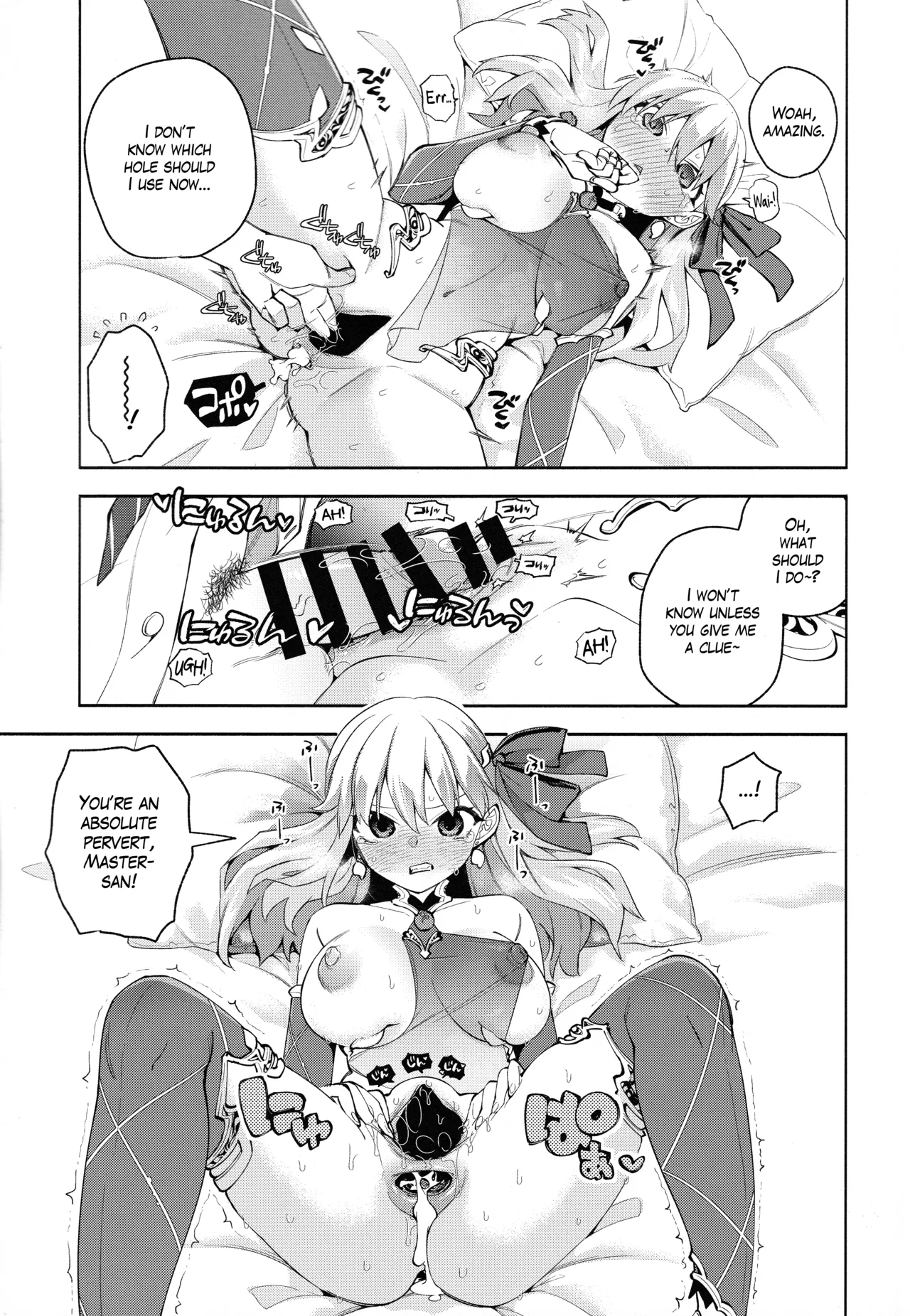 (C106) [TRIP SPIDER (niwacho)] your by she tie (Fate/Grand Order) [English] [The Blavatsky Project] 画像番号 10