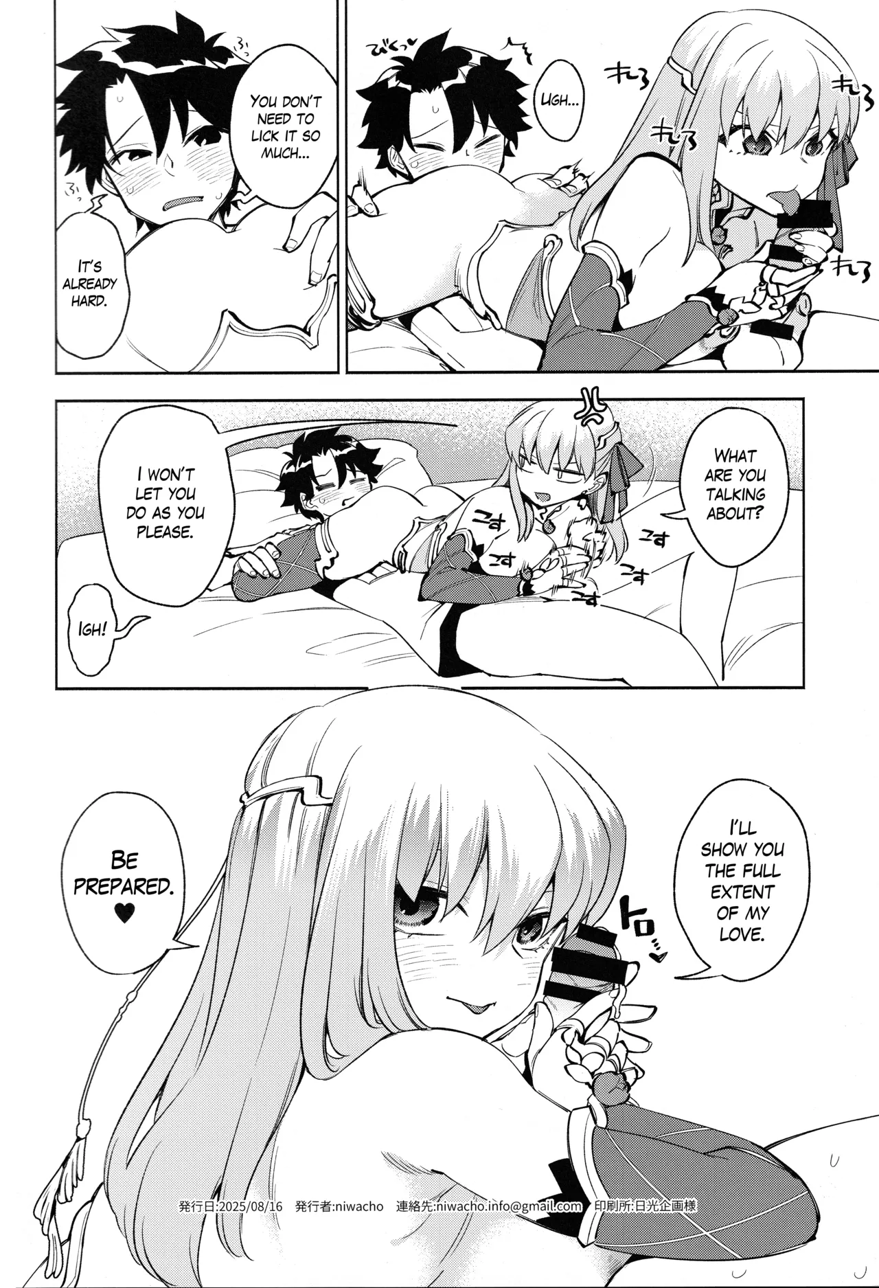 (C106) [TRIP SPIDER (niwacho)] your by she tie (Fate/Grand Order) [English] [The Blavatsky Project] 画像番号 23