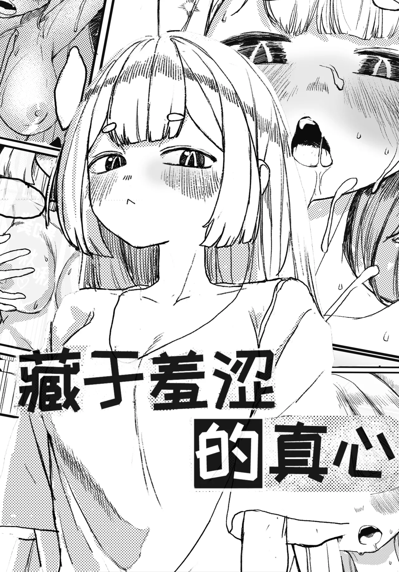 藏于羞涩的真心[优小C个人机翻润色][달걀]【Trickcal Revive】(부끄러운 속마음) première image