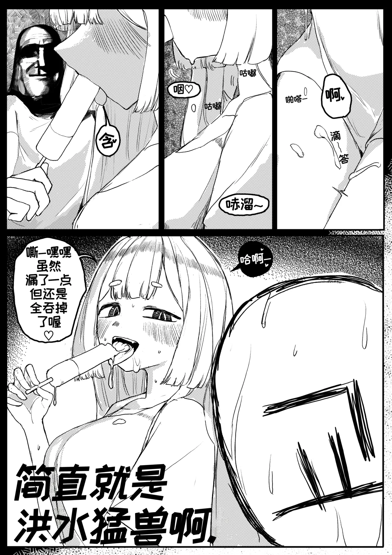 藏于羞涩的真心[优小C个人机翻润色][달걀]【Trickcal Revive】(부끄러운 속마음) 9eme image