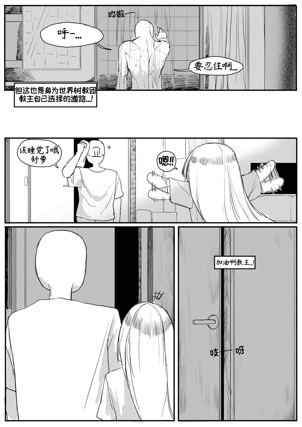 藏于羞涩的真心[优小C个人机翻润色][달걀]【Trickcal Revive】(부끄러운 속마음) 10eme image