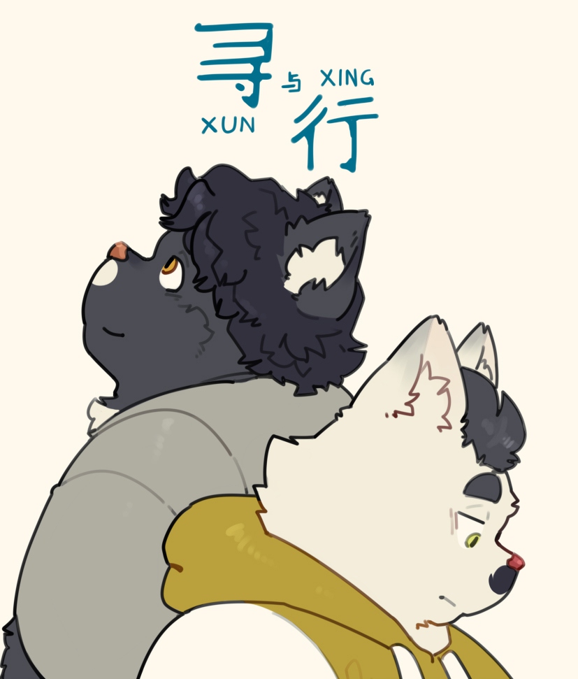 Xun & Xing [Spanish] image number 1