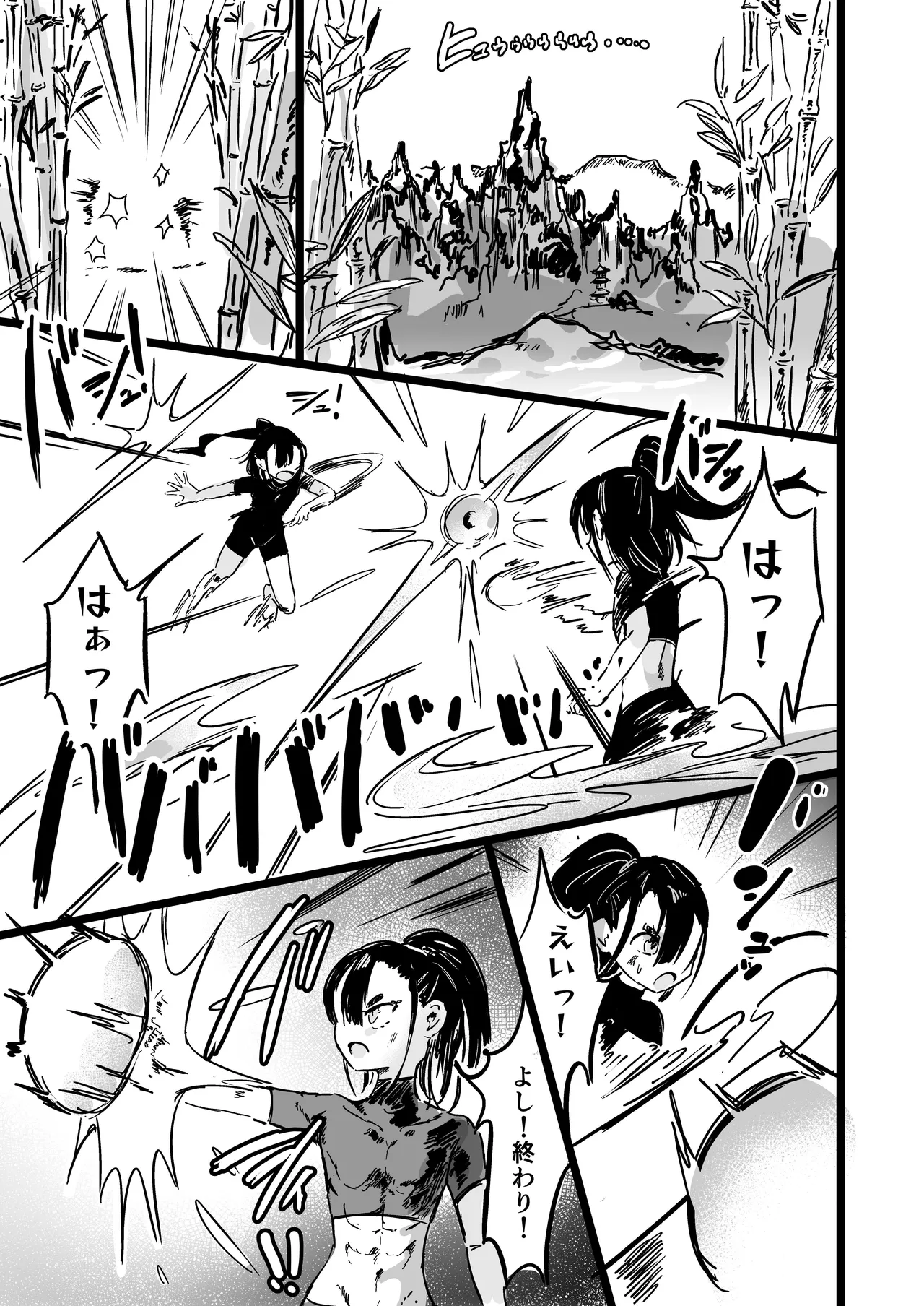 ママと子鬼とちんぽ虫 première image