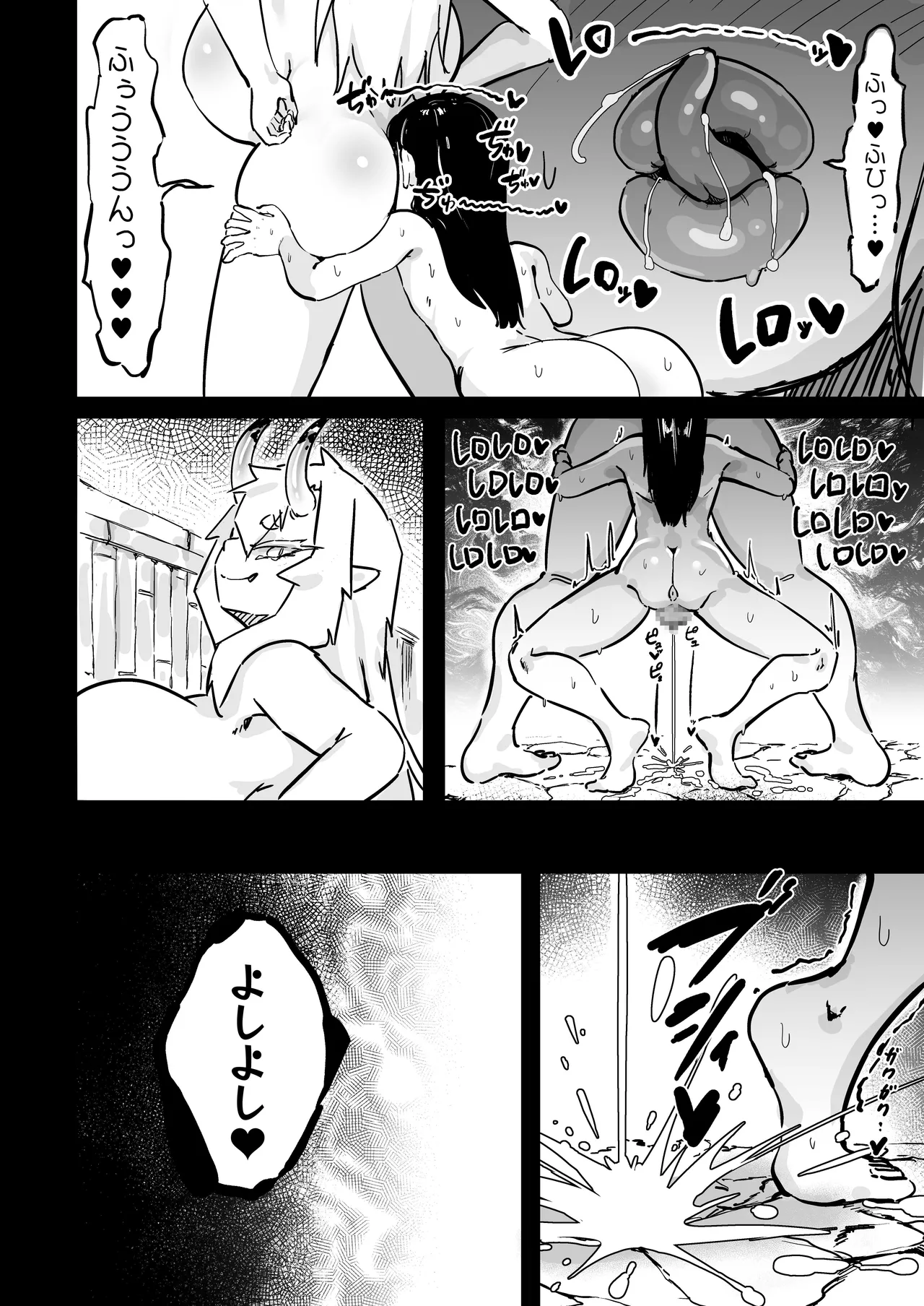 ママと子鬼とちんぽ虫 22eme image