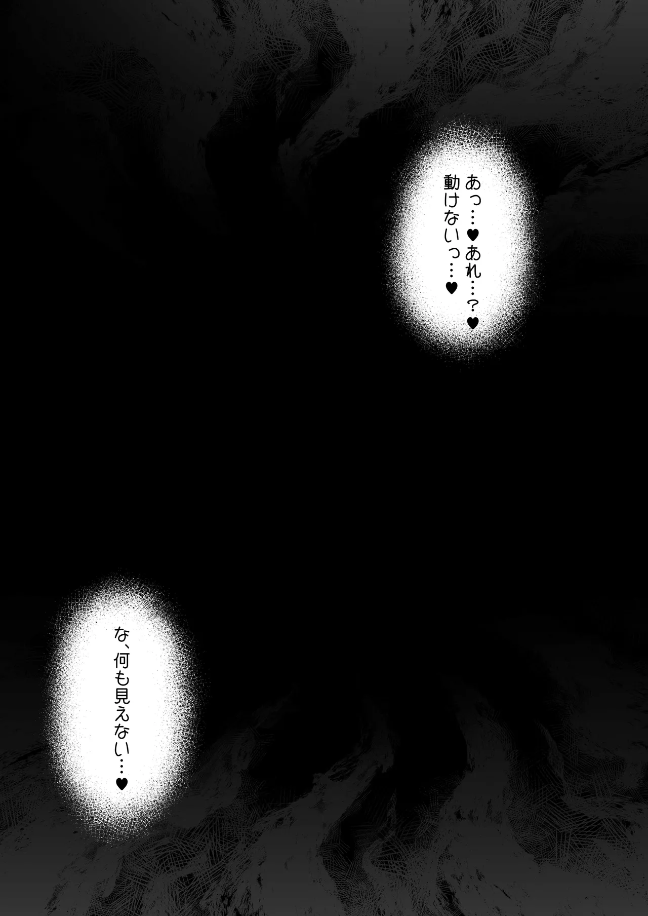 ママと子鬼とちんぽ虫 58eme image