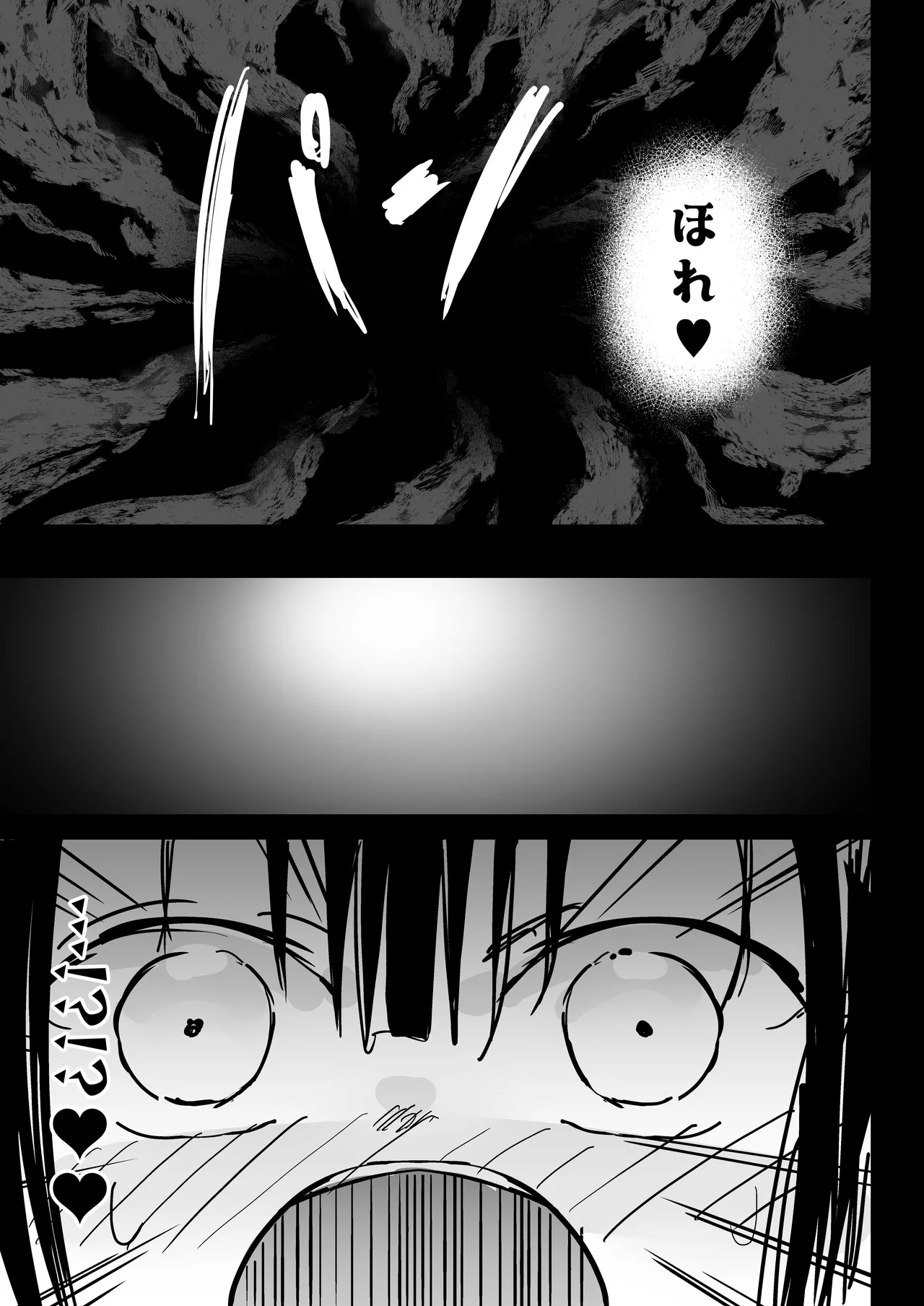 ママと子鬼とちんぽ虫 61eme image