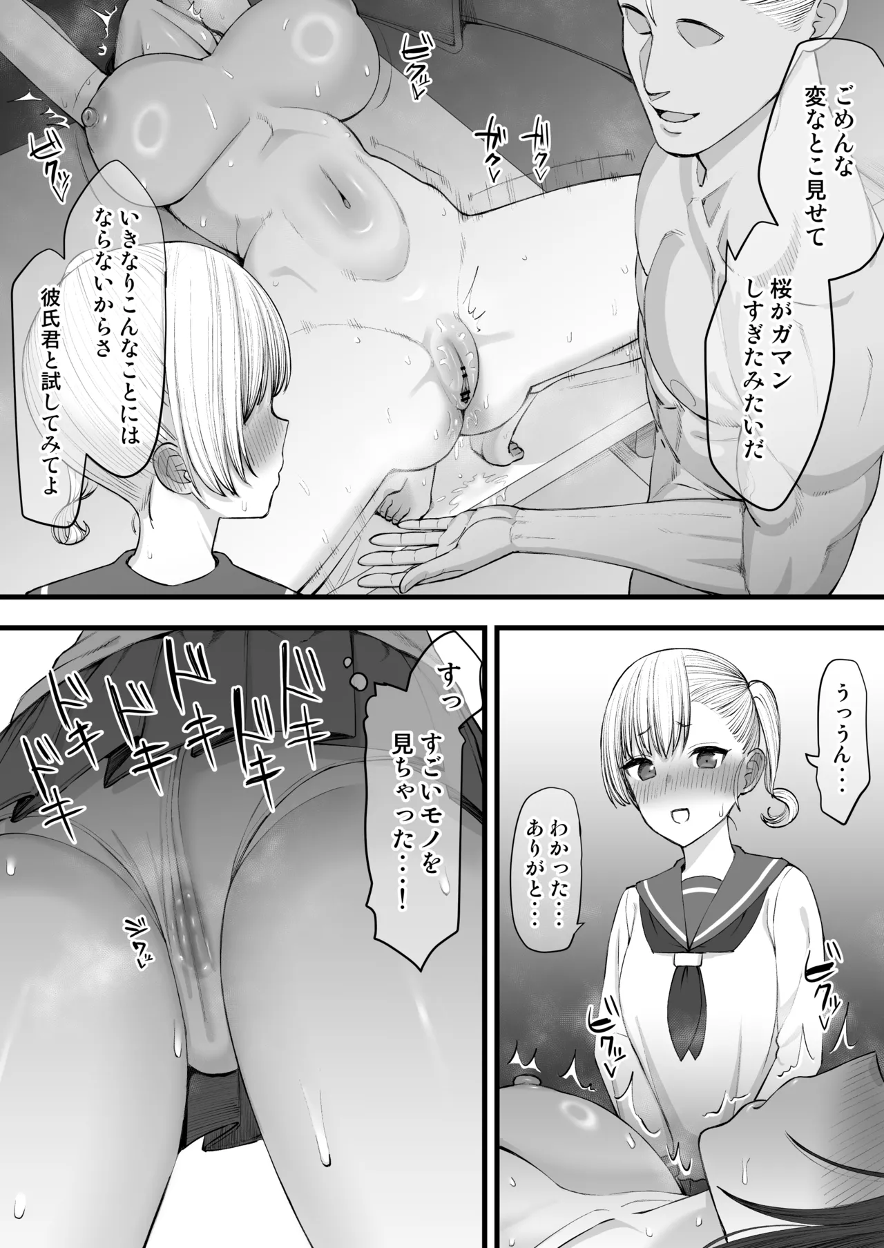 [たけ紳士]ヤリチンが転校してきた！寝取られ image number 13