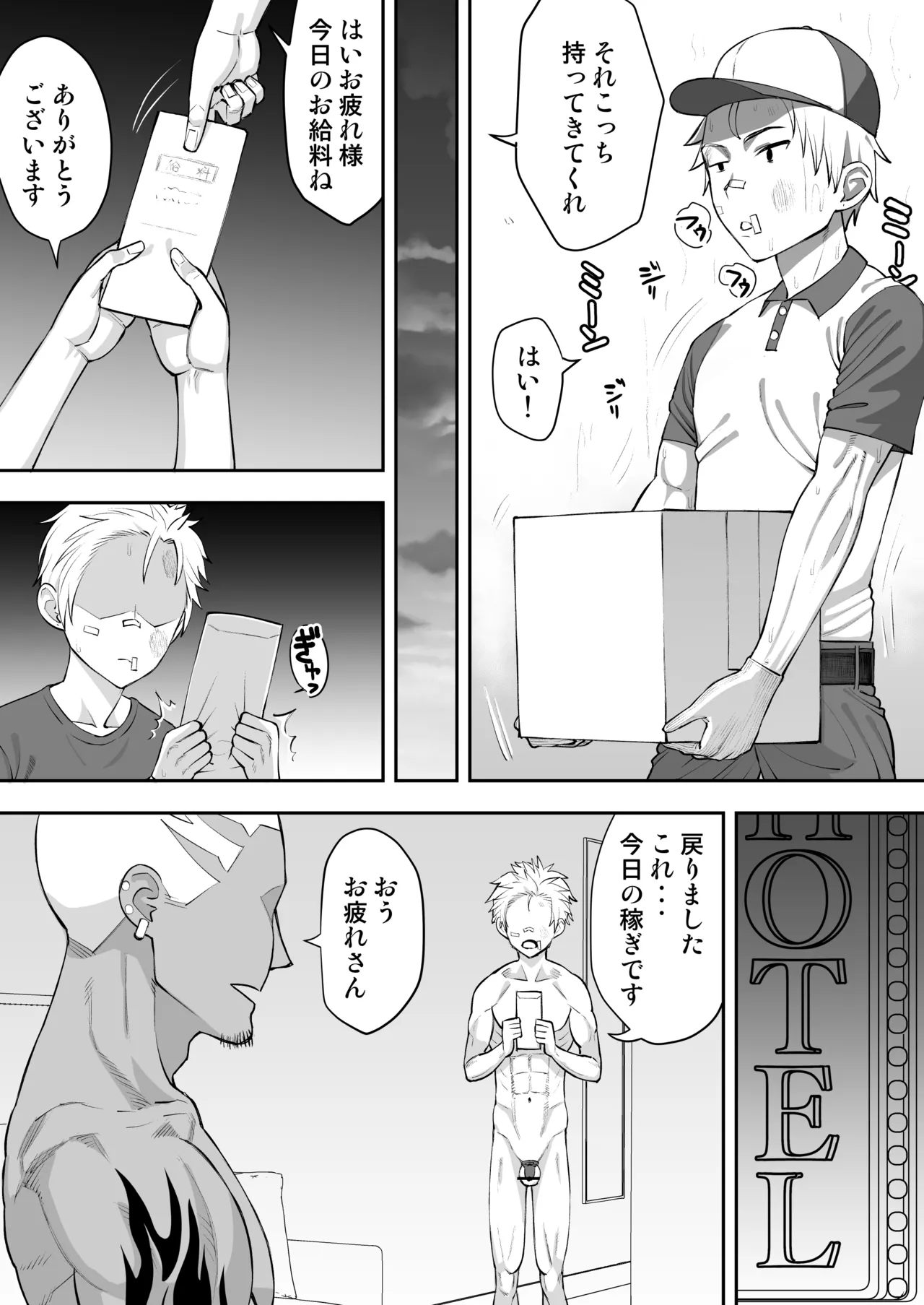 [たけ紳士] 喧嘩自慢彼氏の敗北～地獄の夏休み～ numero di immagine  6