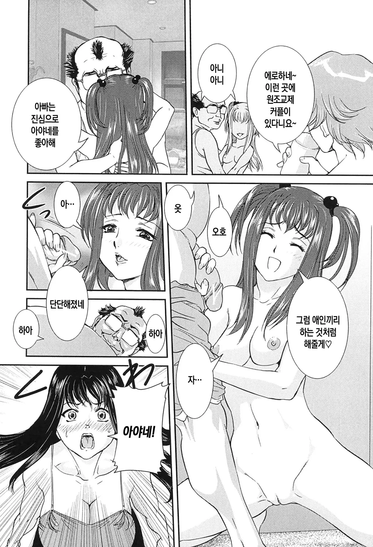 [VECSTAR (Uchida Koneri)] Boshi Koubi ch 1-3 | 모자교미 1-3화 [Digital][Korean][팀 숙녀][Ongoing] изображение № 33