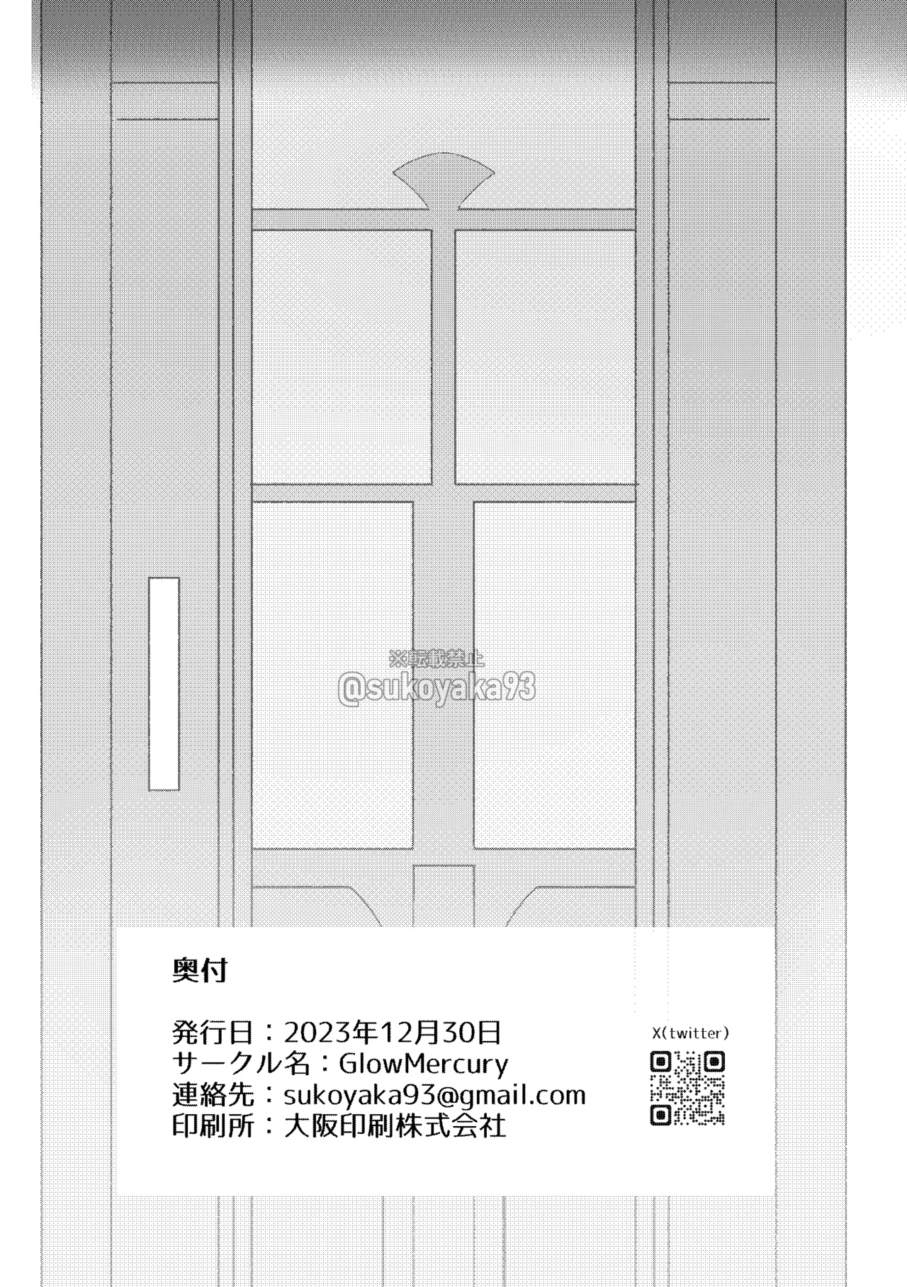 [GlowMercury (Sukoyakagumi)] FURINA KAWAII (Genshin Impact) [Digital] 2eme image