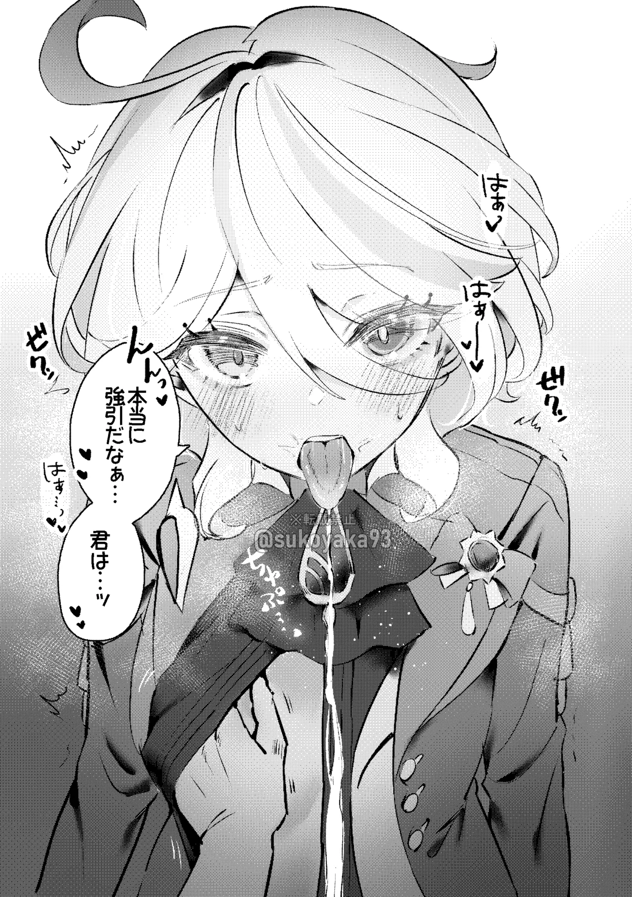 [GlowMercury (Sukoyakagumi)] FURINA KAWAII (Genshin Impact) [Digital] 3eme image