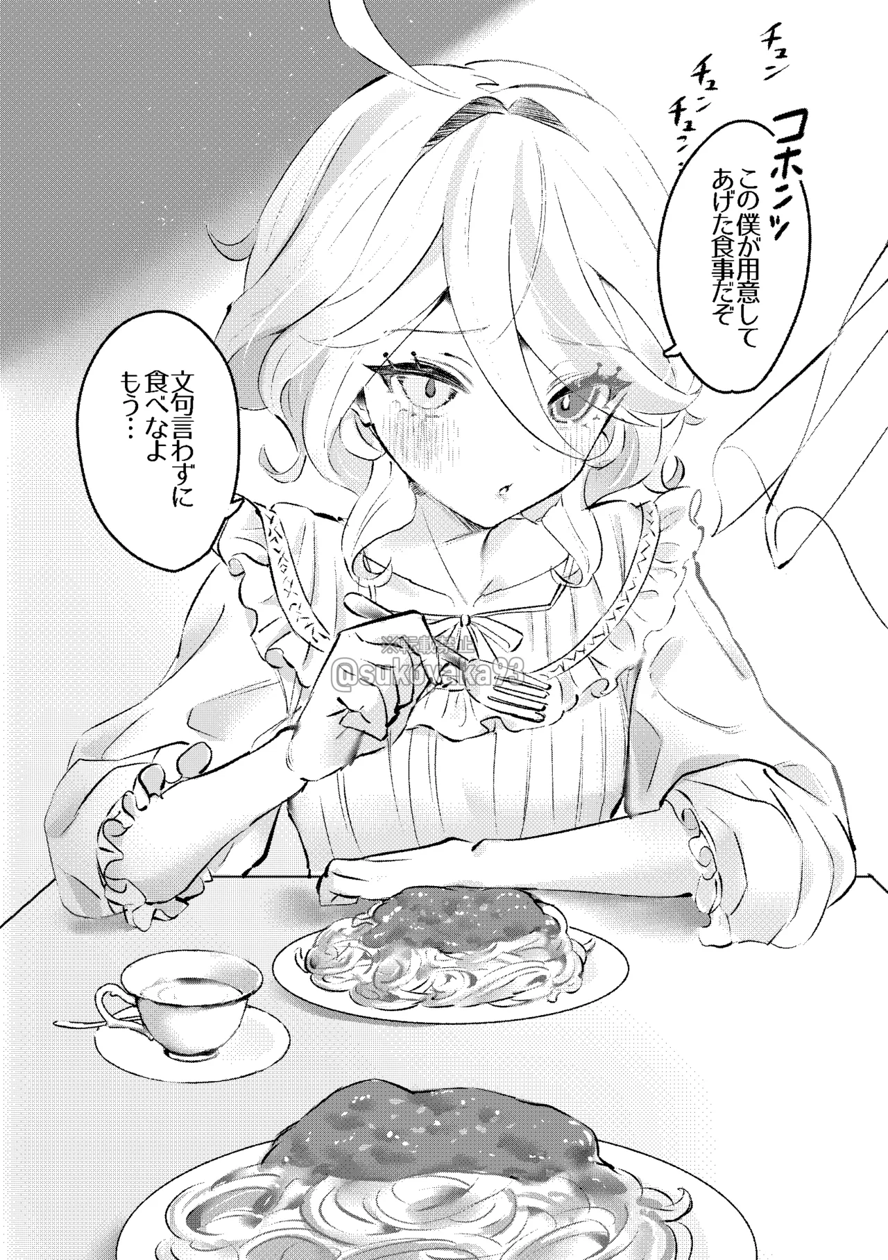 [GlowMercury (Sukoyakagumi)] FURINA KAWAII (Genshin Impact) [Digital] 6eme image