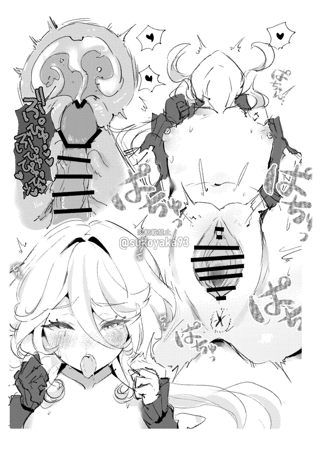 [GlowMercury (Sukoyakagumi)] FURINA KAWAII (Genshin Impact) [Digital] 9eme image