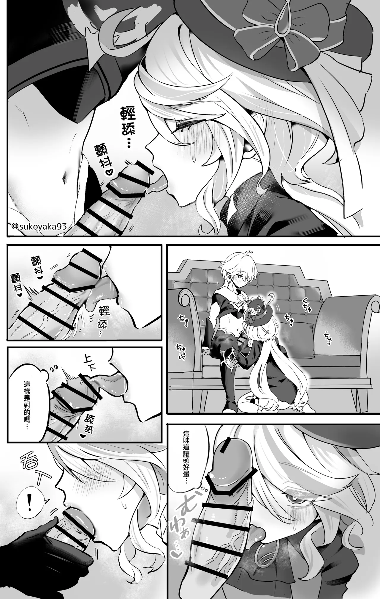 [GlowMercury (Sukoyakagumi)] Kimi no Guroshi de Kanpai - Cheers with her glass (Genshin Impact) [Chinese] [Digital] numero di immagine  7