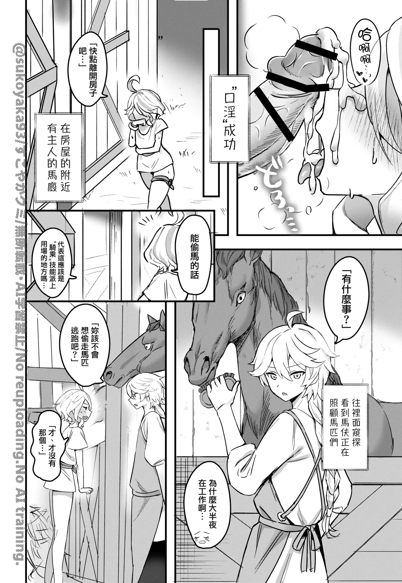 [GlowMercury (Sukoyakagumi)] Otona no Tetosia - The Tabletop Troupe for adults only (Genshin Impact) [Chinese] [Digital] 16eme image