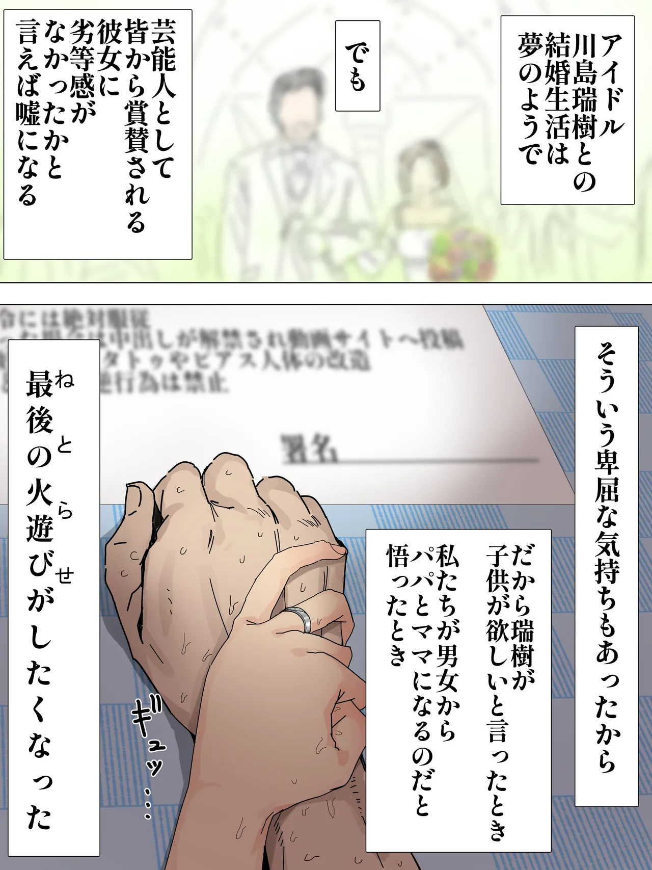 [かいせんどんぶり] 夫婦同意の元一月間調教される川島さん image number 1