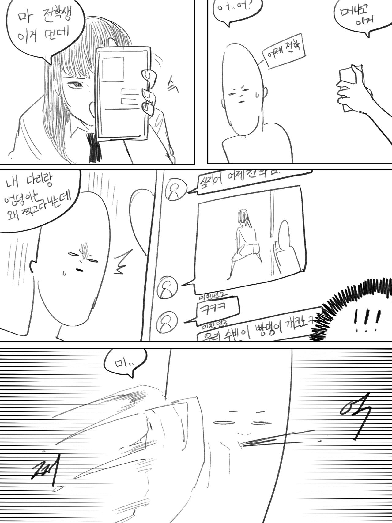 [ND] 무제 [Korean] image number 2