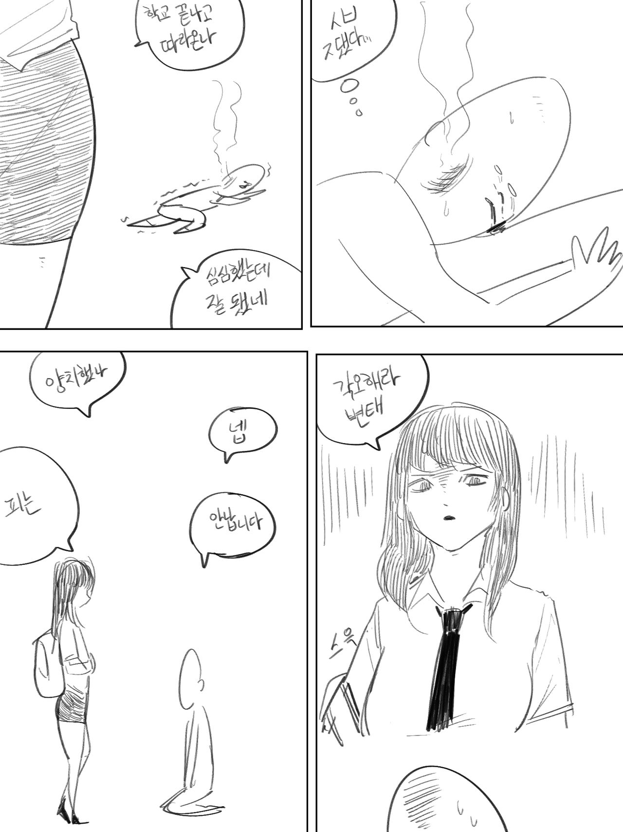 [ND] 무제 [Korean] image number 3