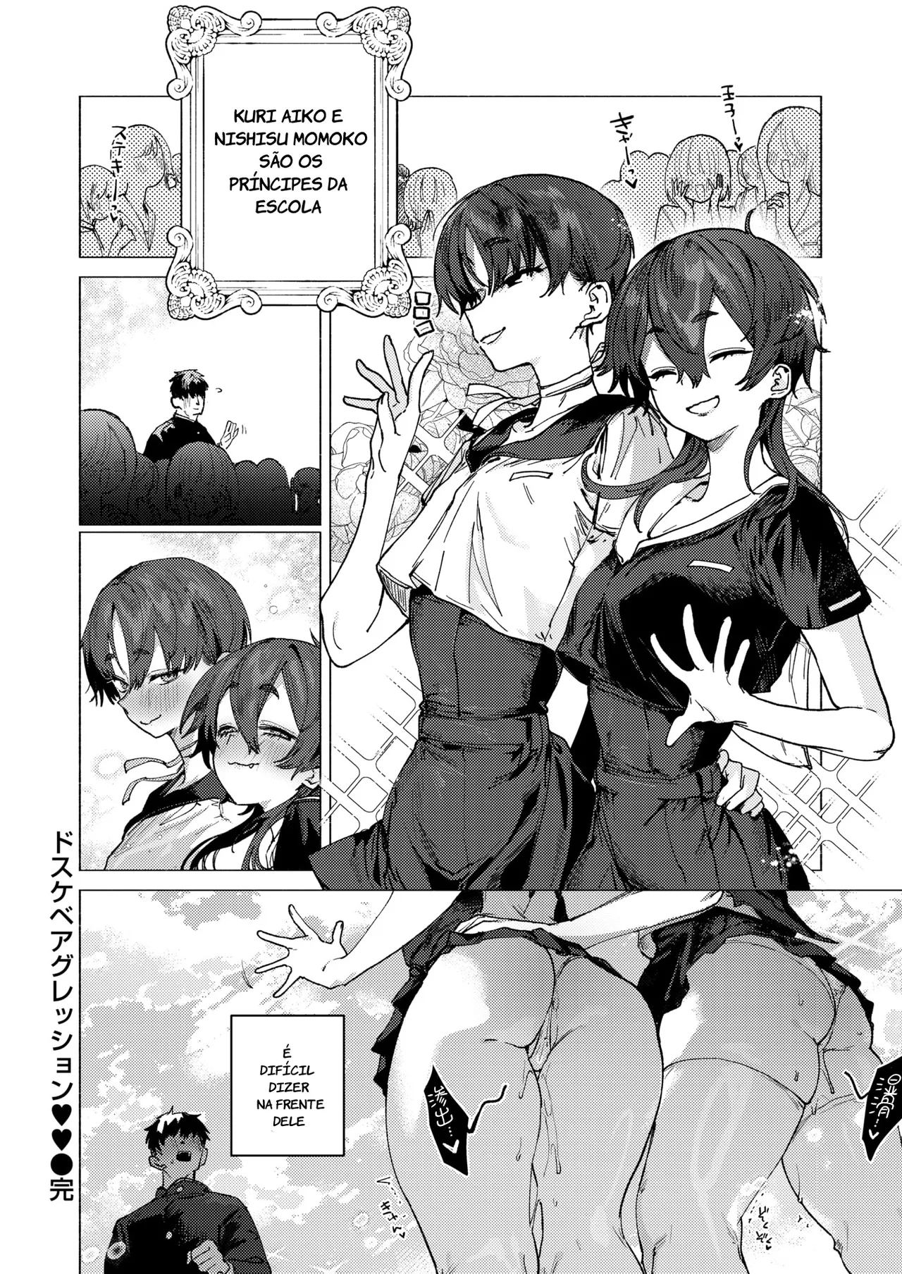 Dosukebe Agression image number 20