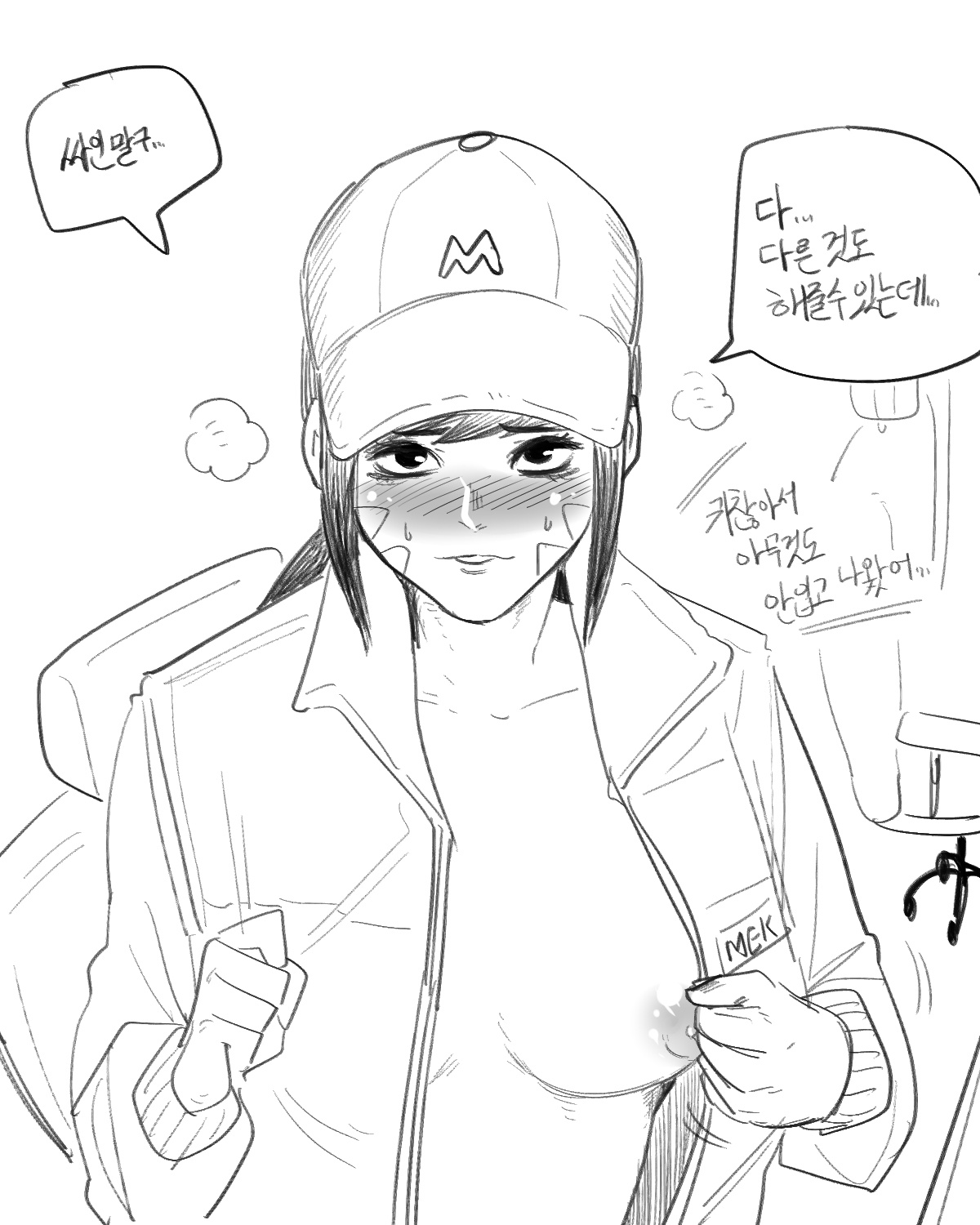 [ND] 오버워치 망한 만화-1 (Overwatch) [Korean] image number 5