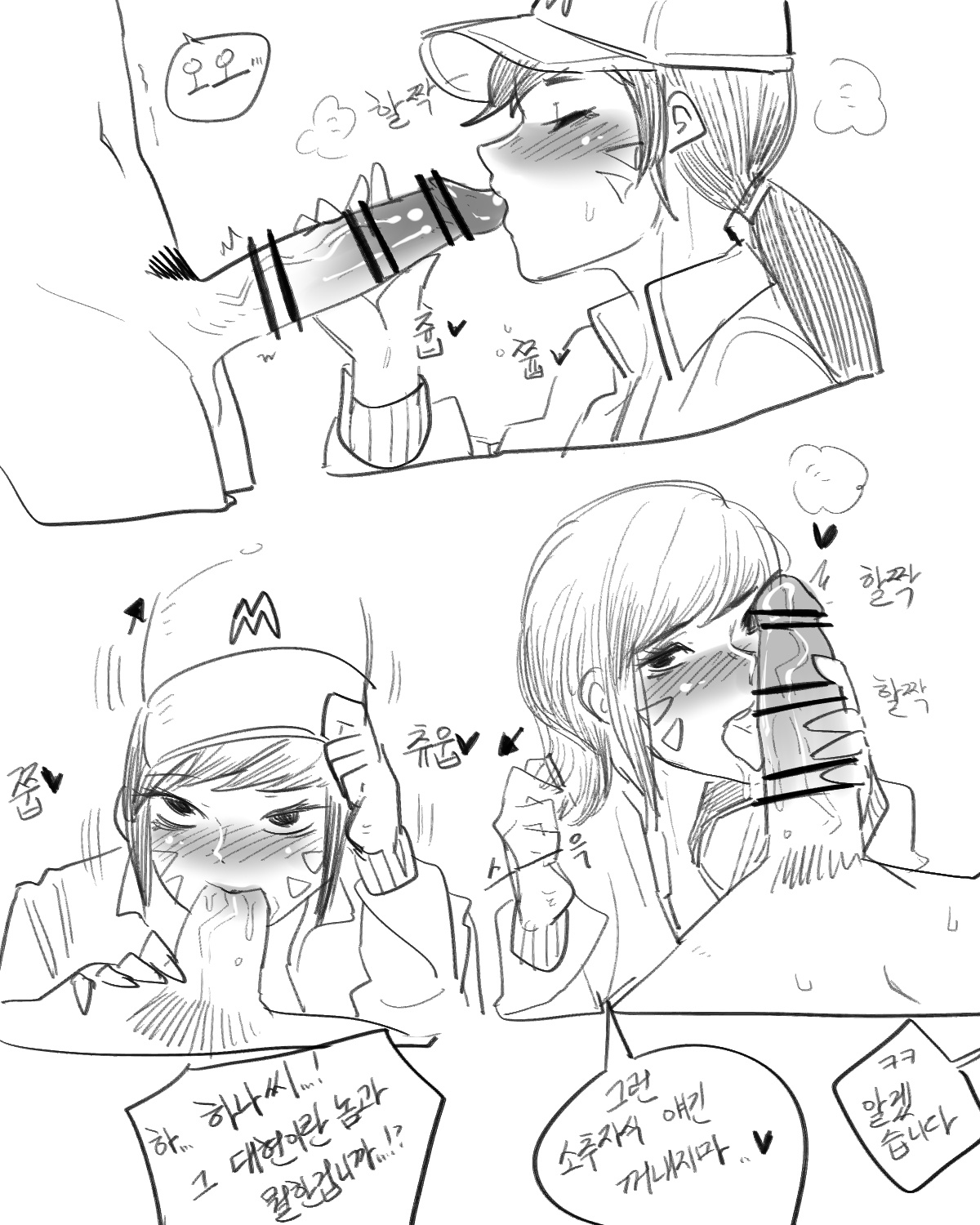 [ND] 오버워치 망한 만화-1 (Overwatch) [Korean] image number 6