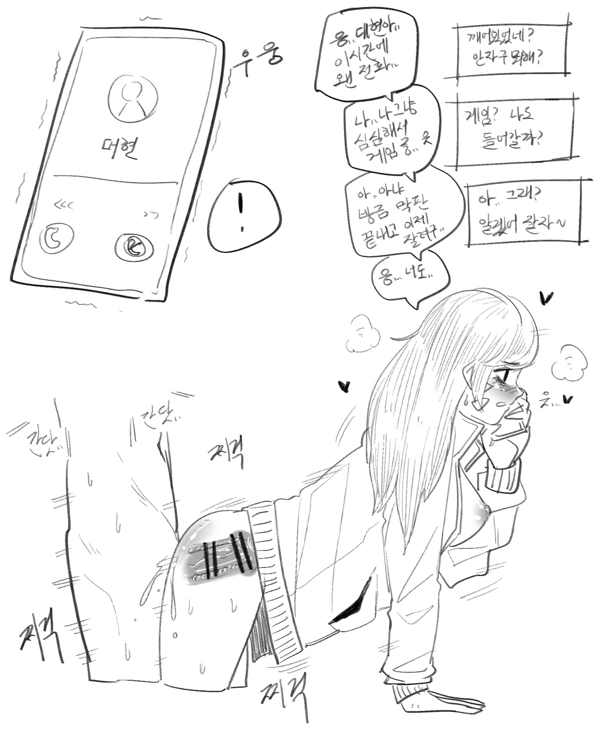 [ND] 오버워치 망한 만화-1 (Overwatch) [Korean] image number 8